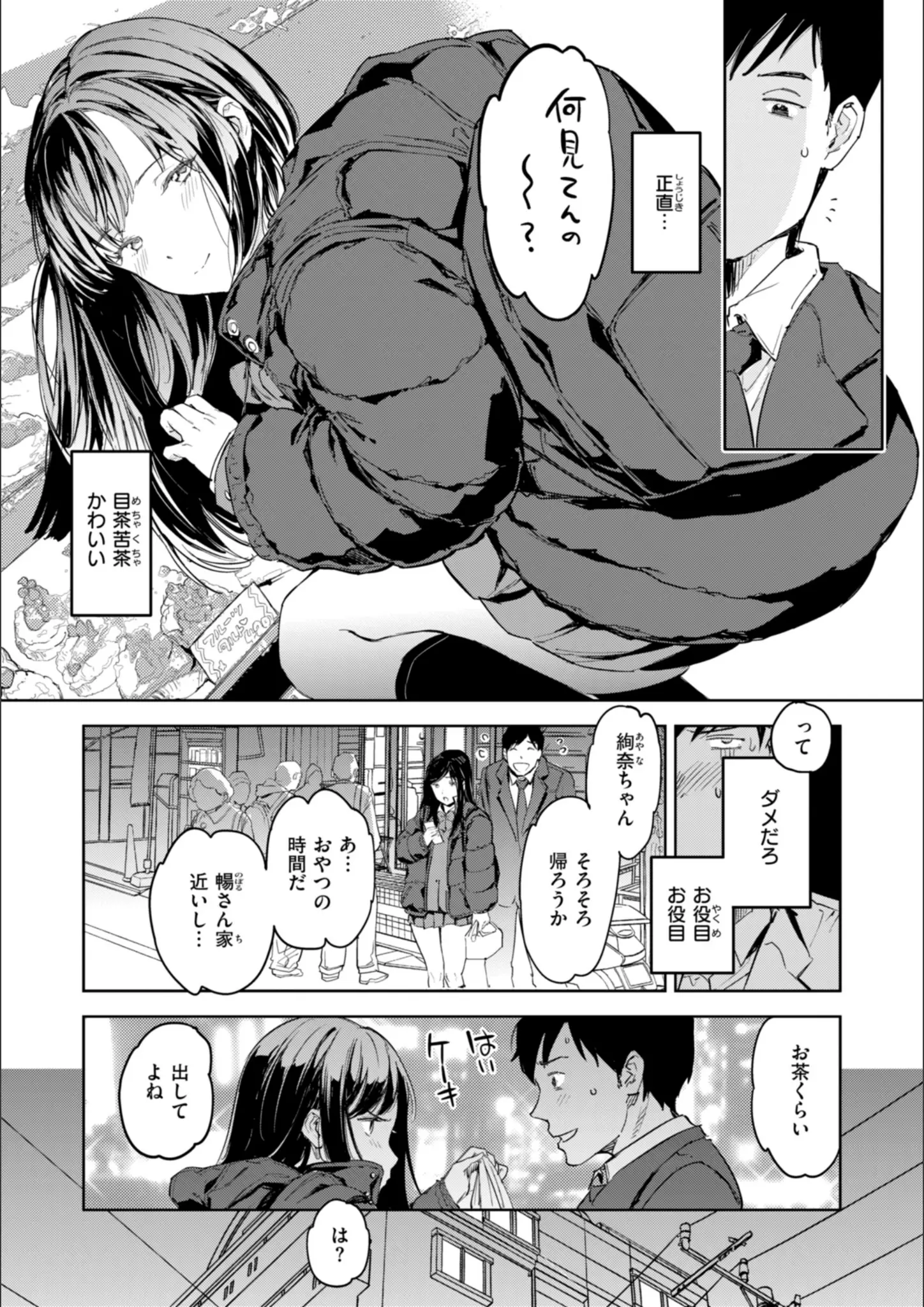 moggの女子校生画像（b915awnmg02979）#6