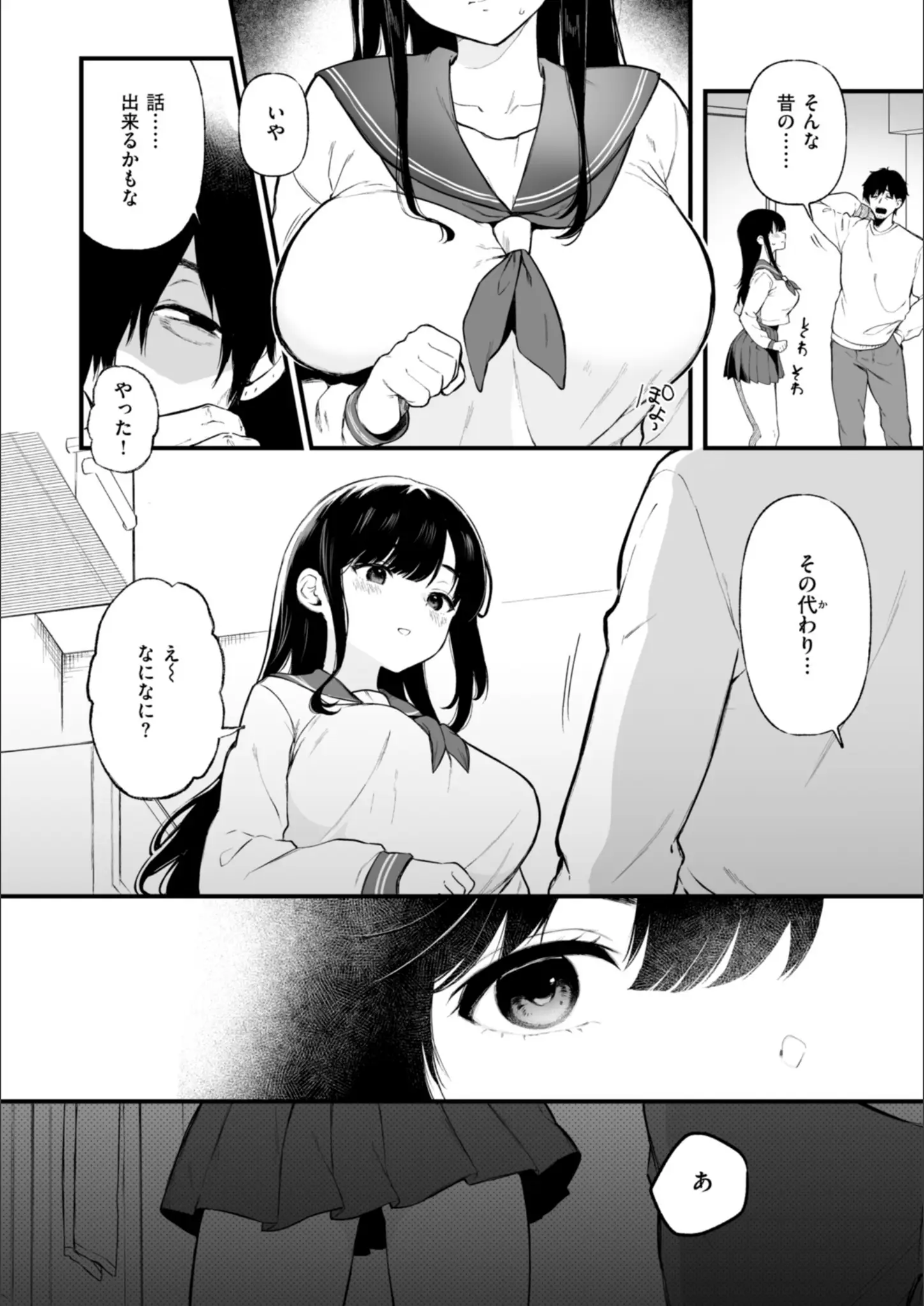 おそまつの巨乳・女子校生画像（b915awnmg02980）#5