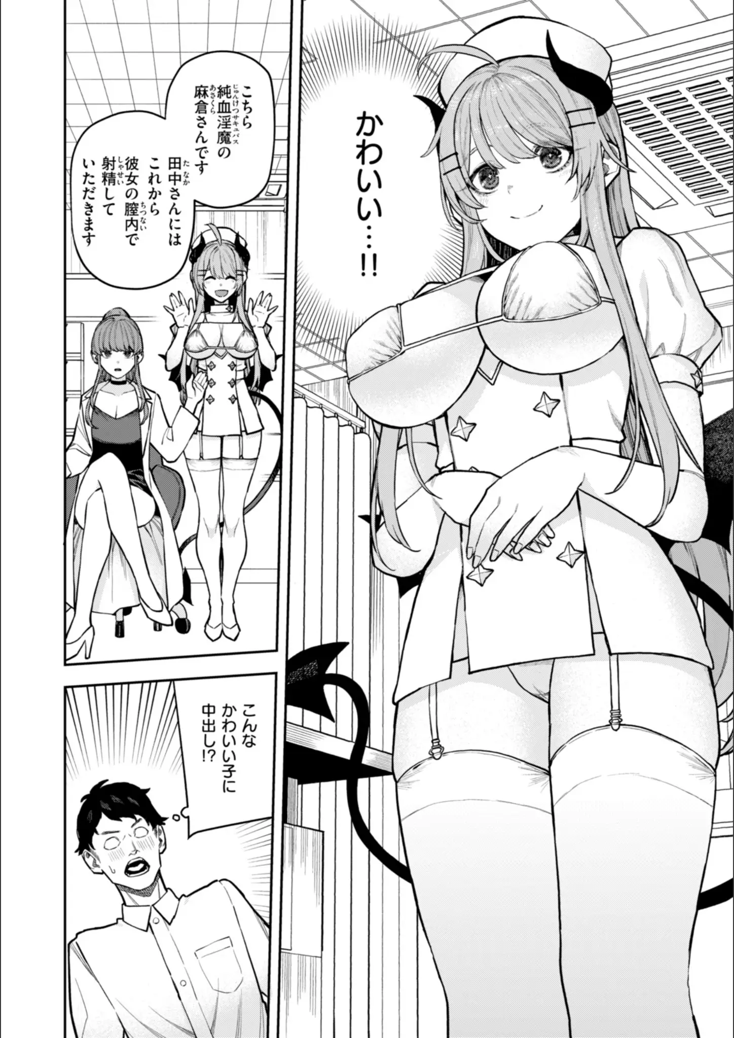 ちゅーりっふ。の巨乳・ファンタジー画像（b915awnmg03016）#29