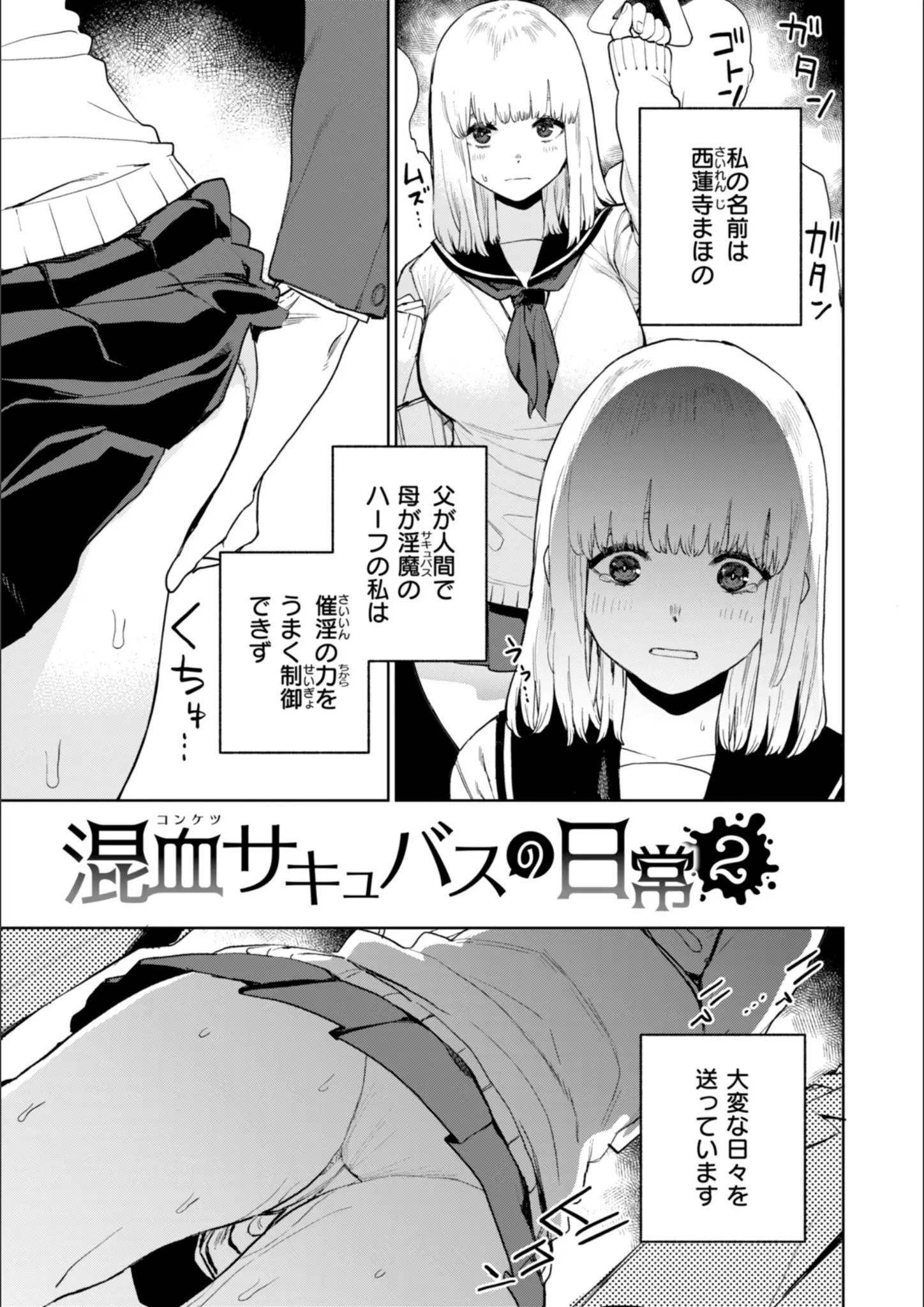ちゅーりっふ。の女子校生・お尻画像（b915awnmg03016）#6