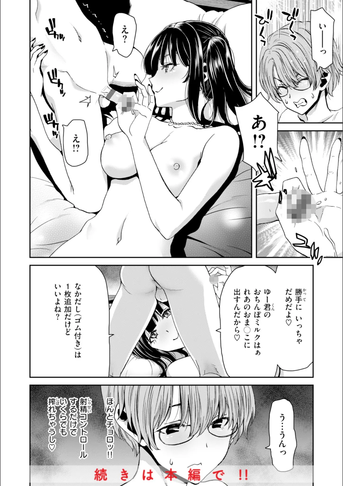 堀博昭の手コキ画像（b915awnmg03068）#6