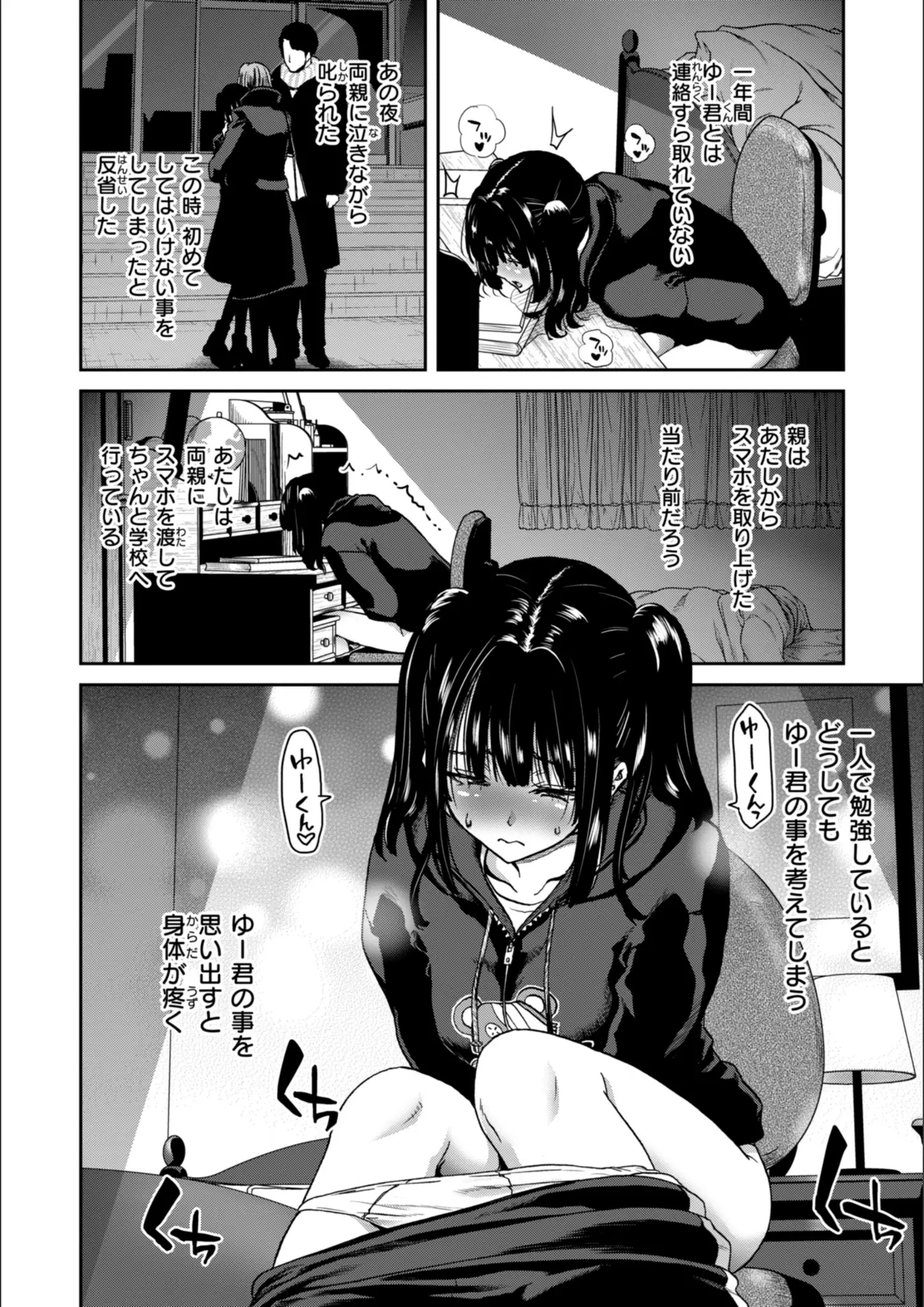 堀博昭のオナニー画像（b915awnmg03068）#8