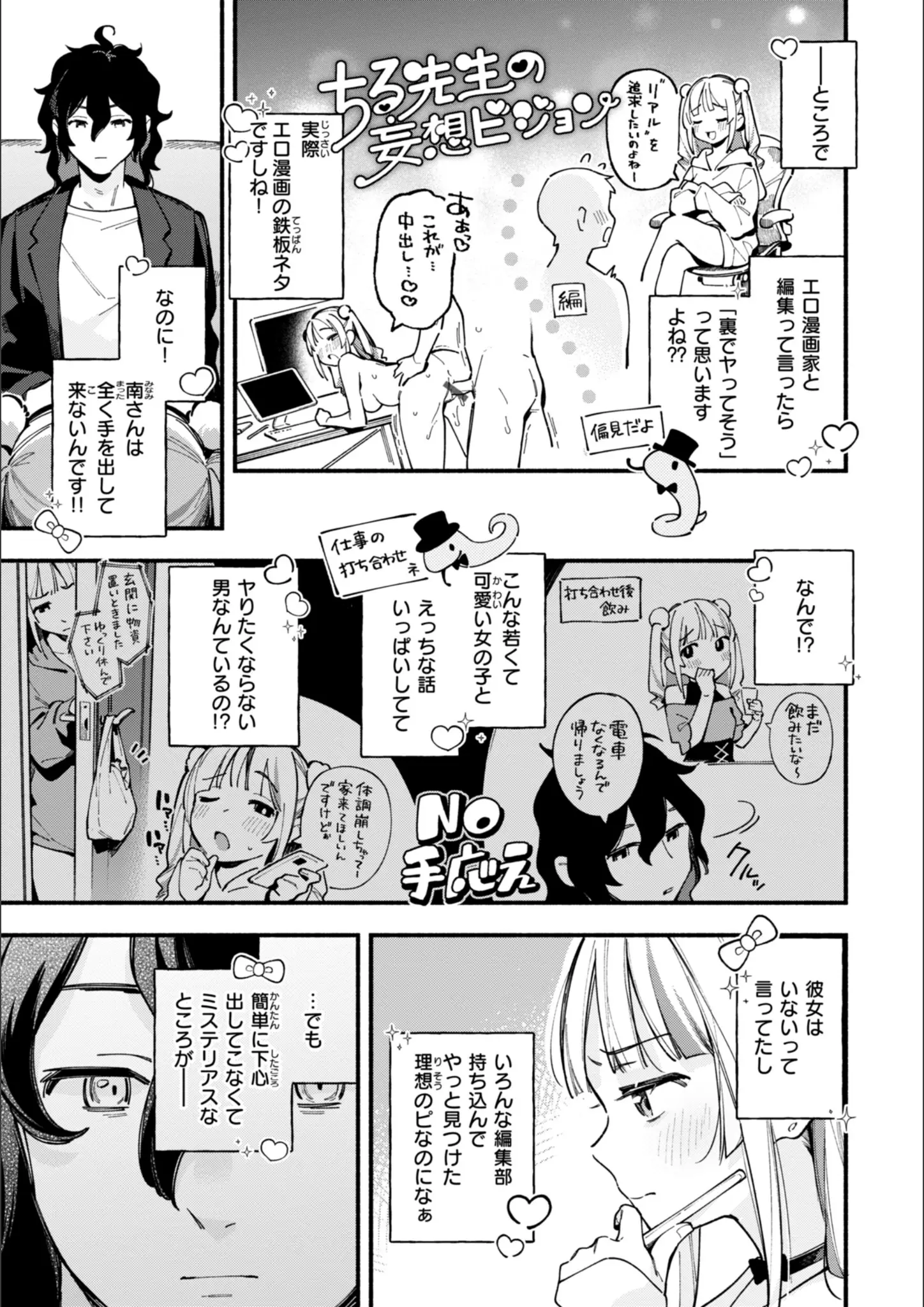 雲呑めおのバック画像（b915awnmg03112）#4