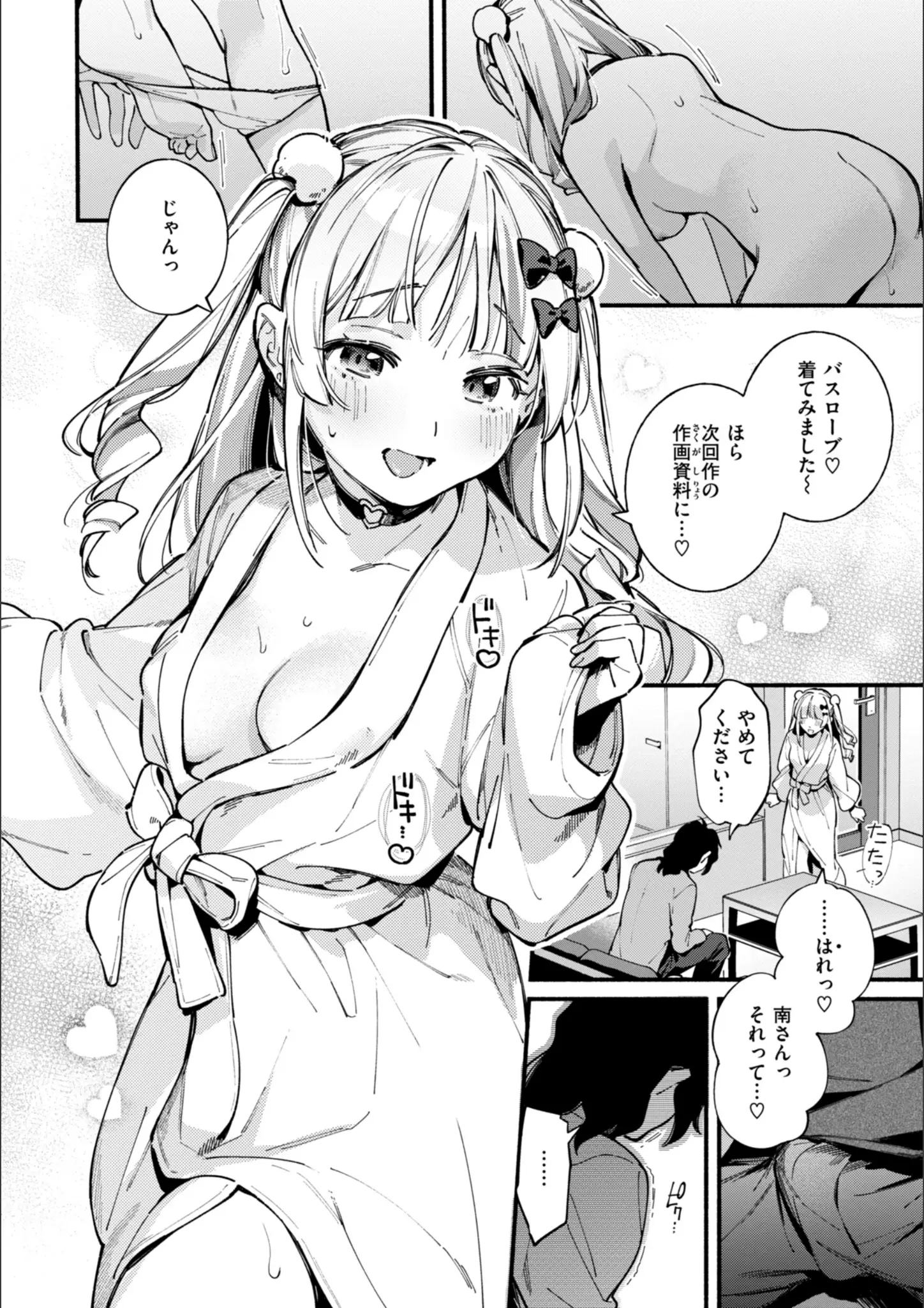 雲呑めおの画像（b915awnmg03112）#7