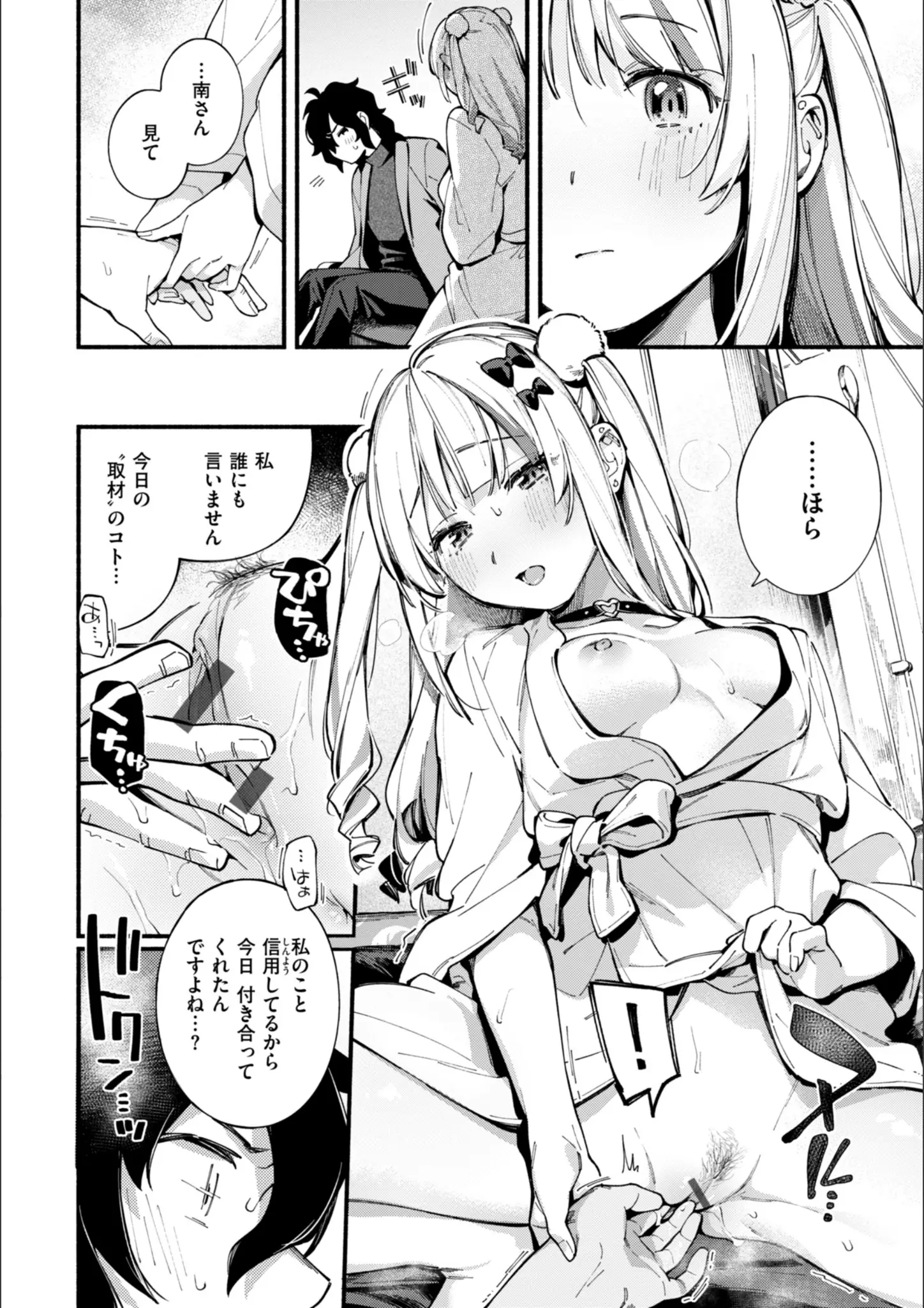 雲呑めおの貧乳・微乳・M字開脚画像（b915awnmg03112）#8