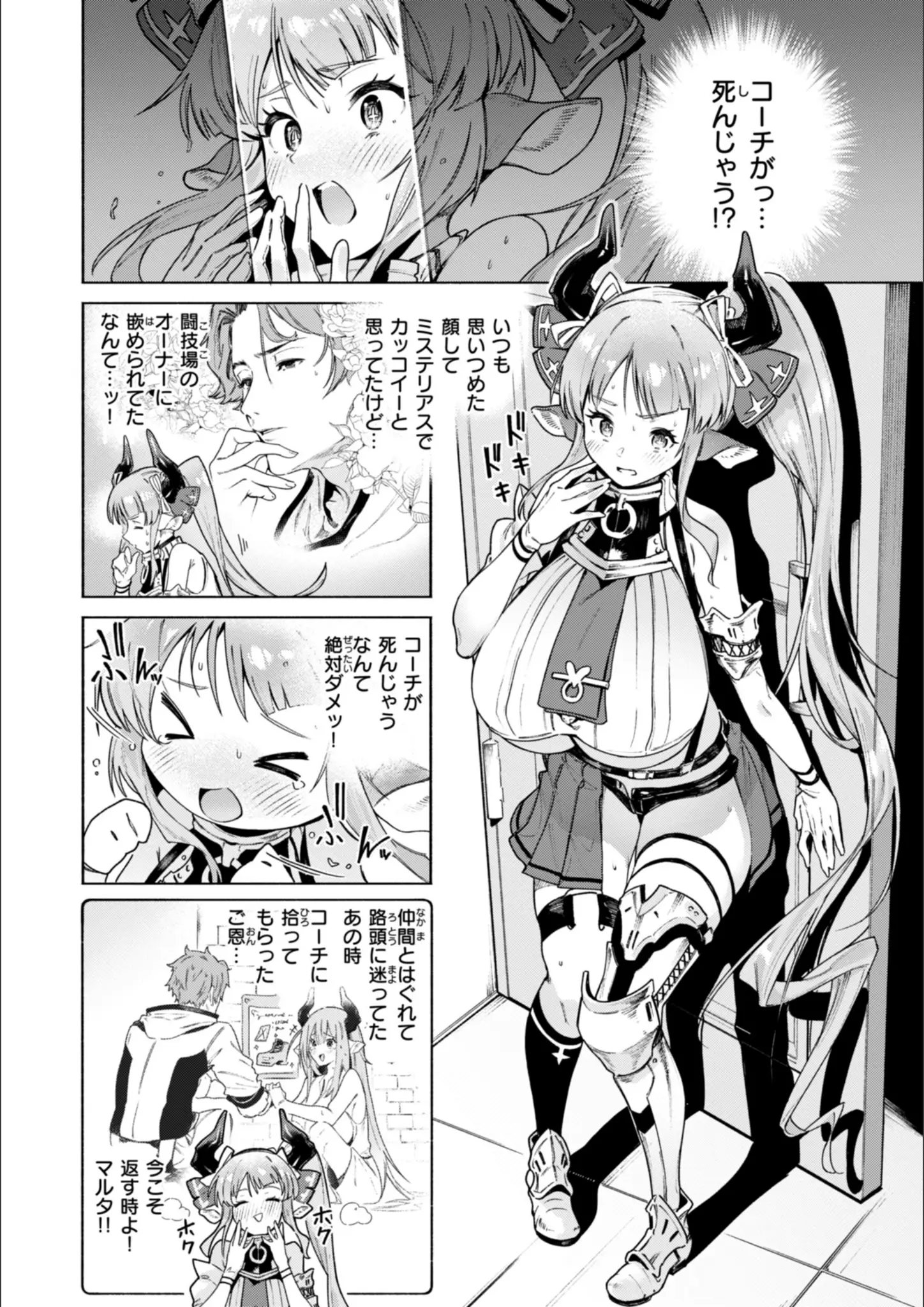 Croriinの巨乳・ファンタジー画像（b915awnmg03180）#10