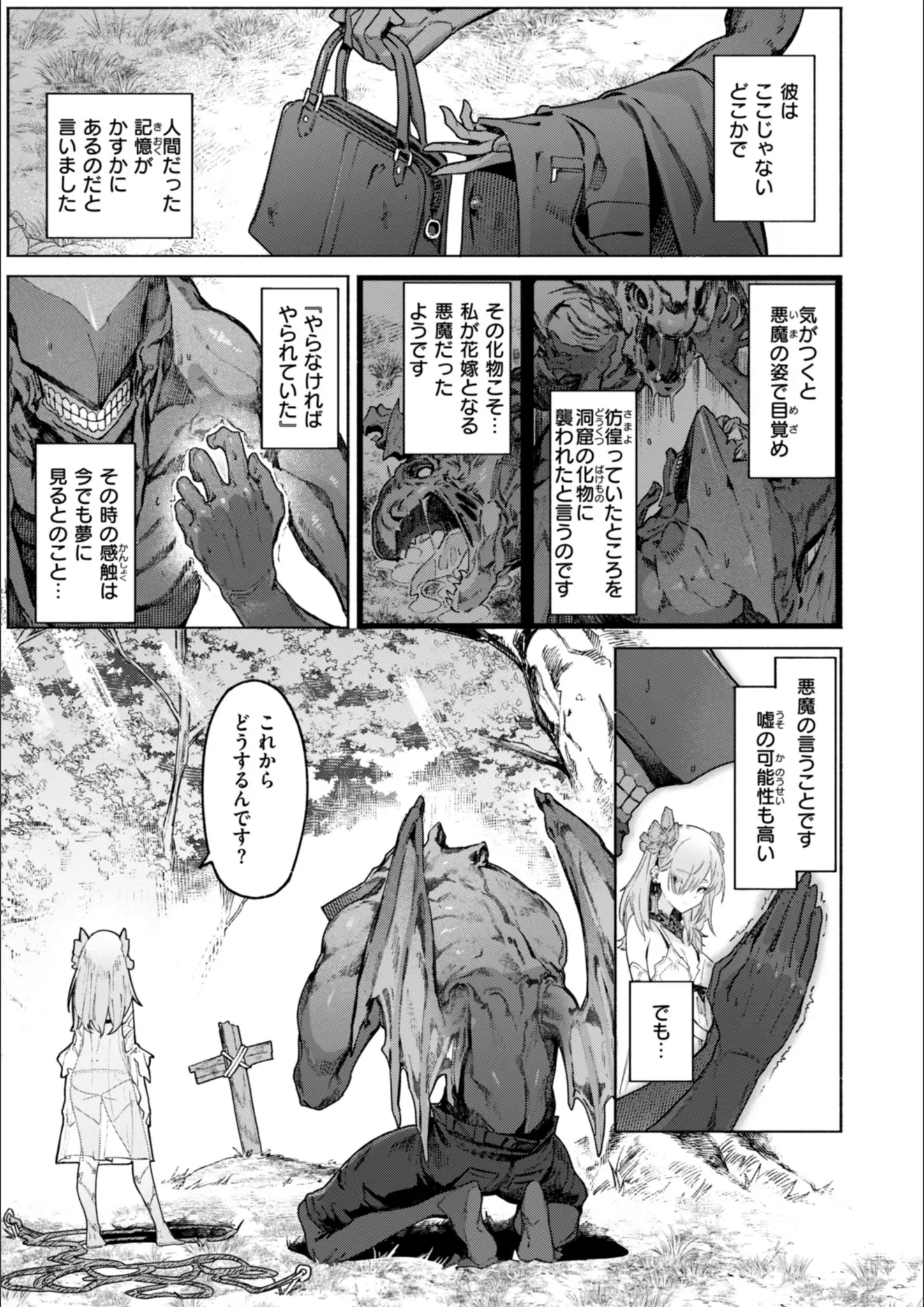 Croriinの画像（b915awnmg03180）#6