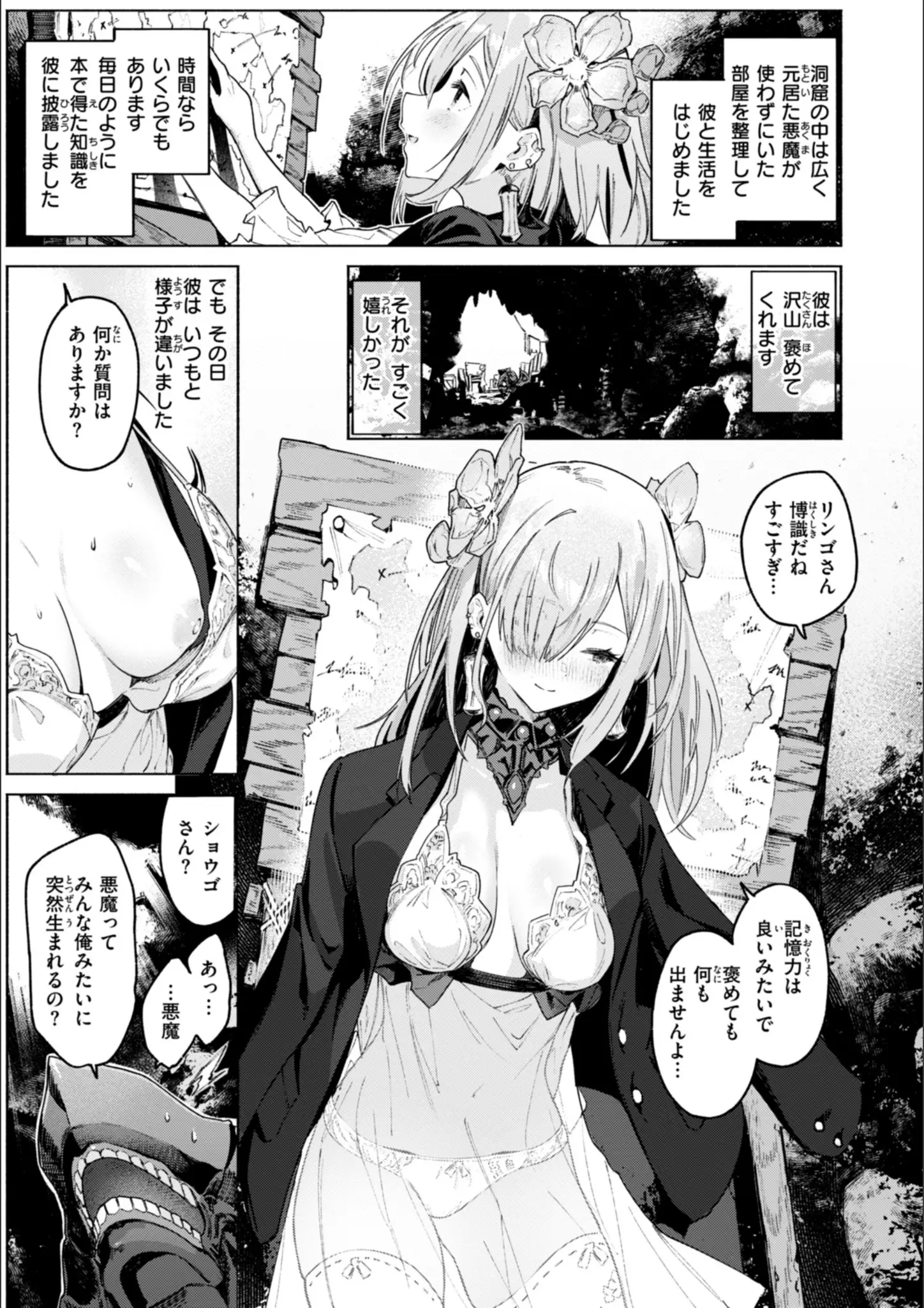 Croriinのランジェリー画像（b915awnmg03180）#7