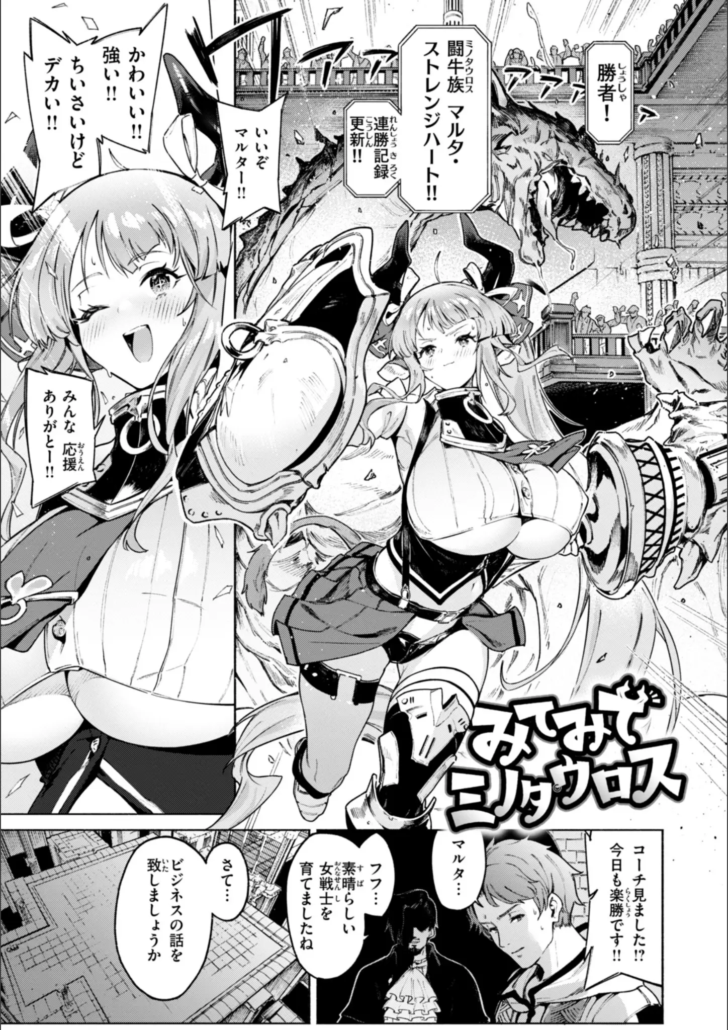 Croriinの胸チラ画像（b915awnmg03180）#8