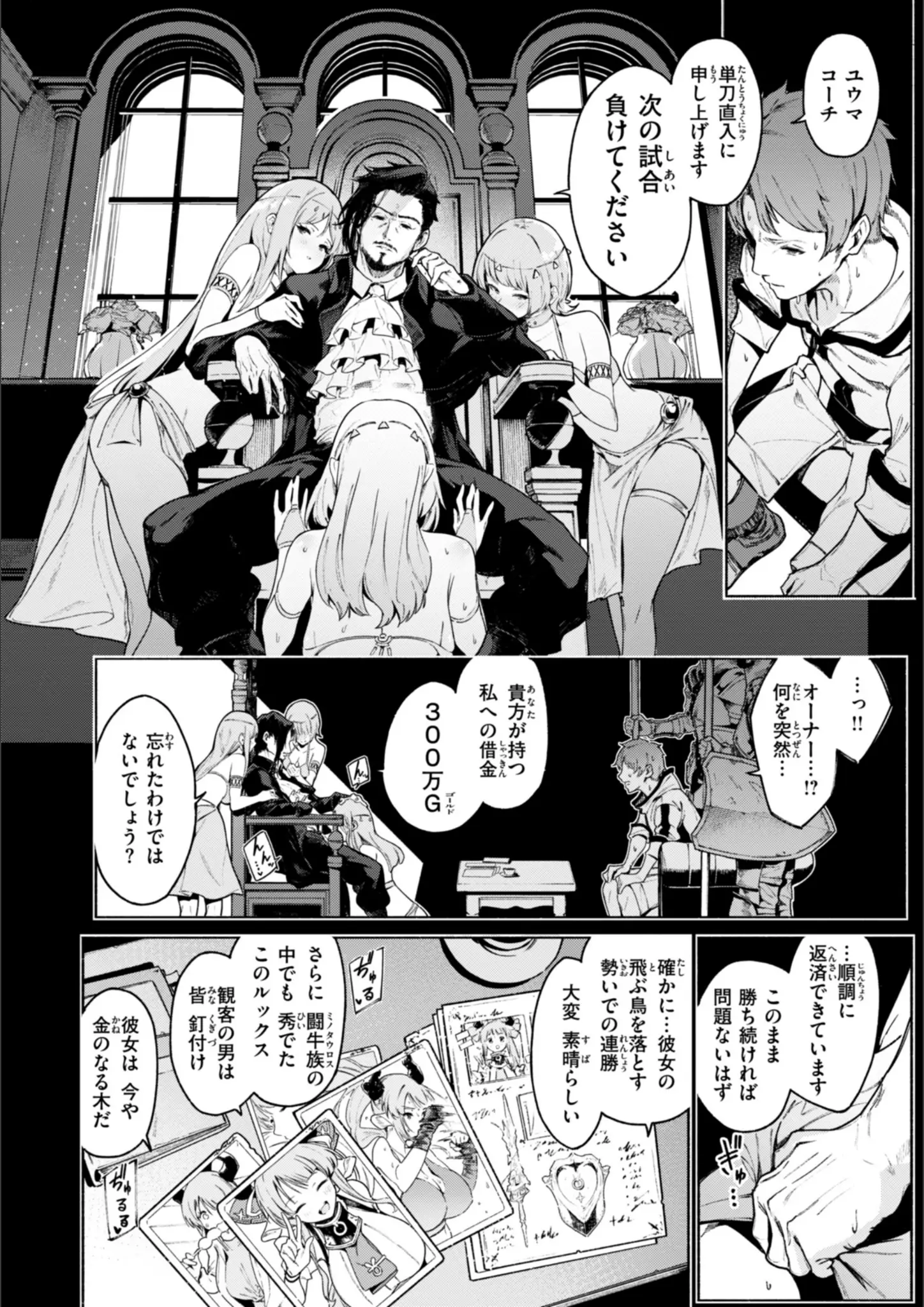 Croriinのファンタジー画像（b915awnmg03180）#9