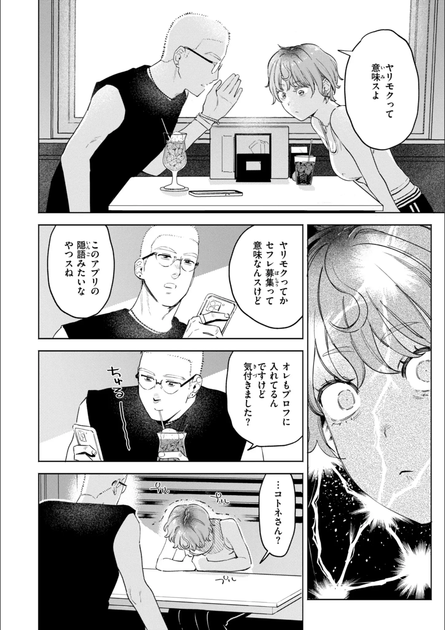 イゲドアハの画像（b915awnmg03181）#4