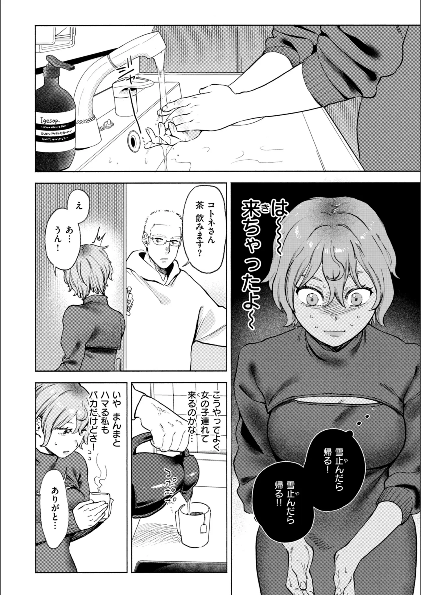 イゲドアハの画像（b915awnmg03181）#8