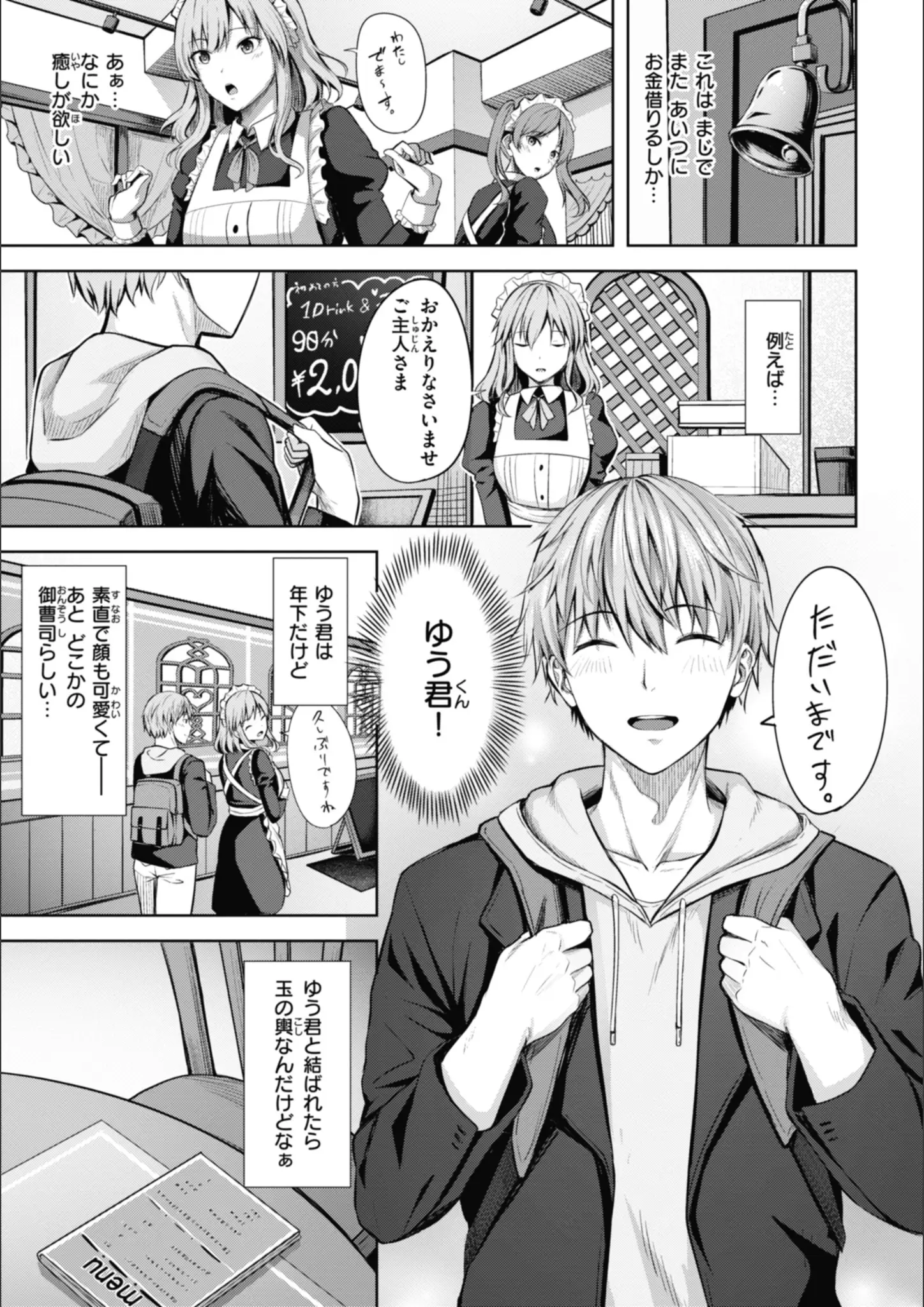 にこびぃのメイド画像（b915awnmg03226）#9