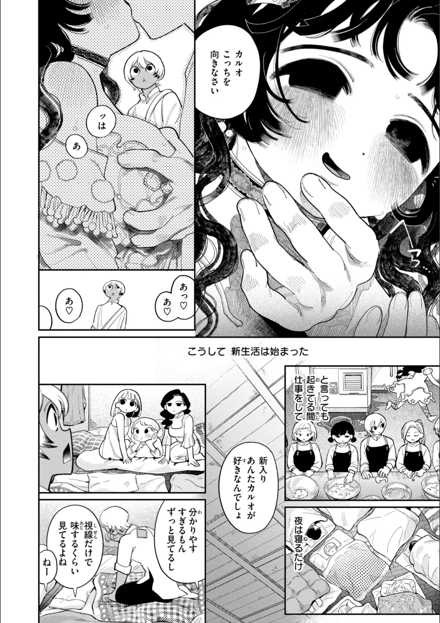 いだ天ふにすけのキス画像（b915awnmg03311）#4