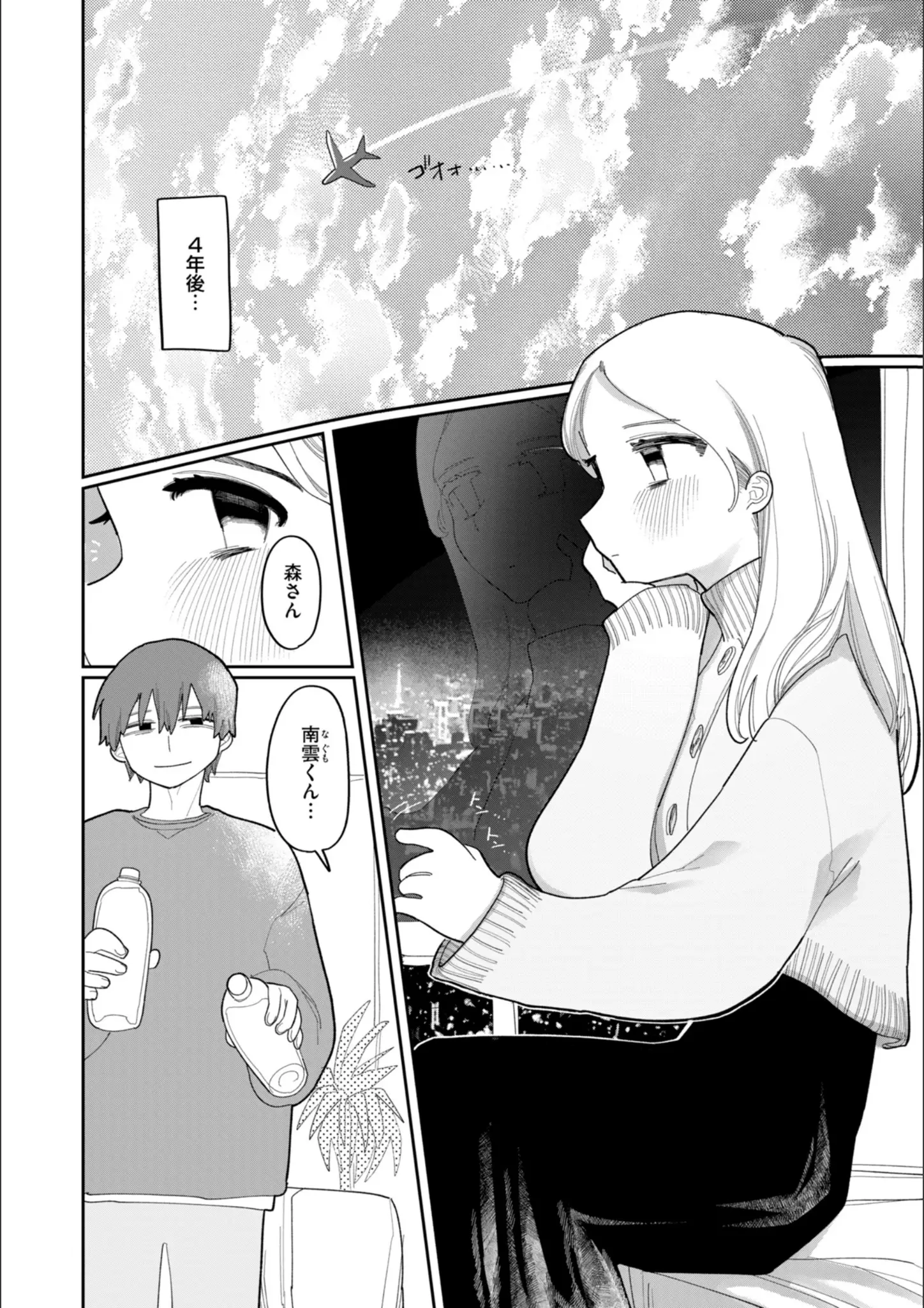 いだ天ふにすけの画像（b915awnmg03311）#8