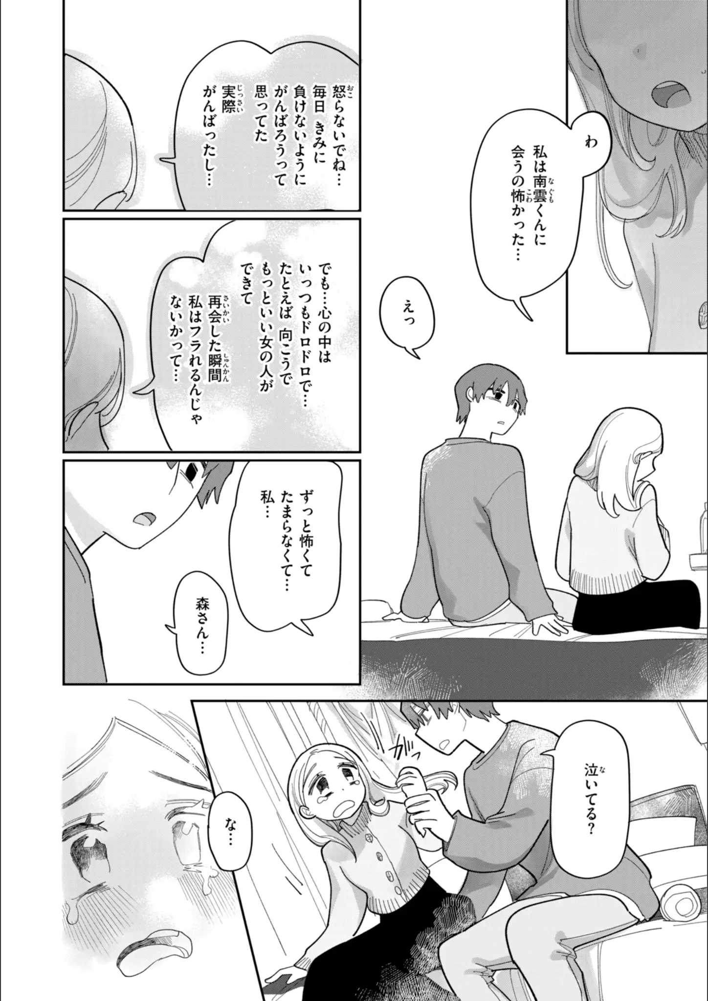 いだ天ふにすけの画像（b915awnmg03311）#9