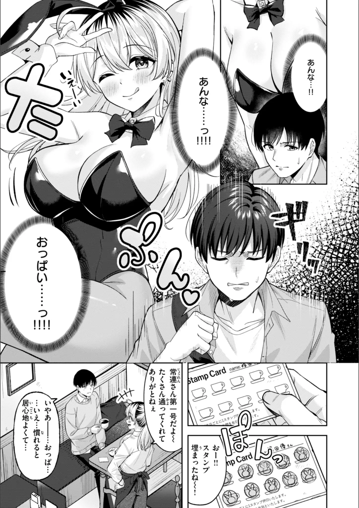 なごやか次郎のパンスト・タイツ・バニーガール画像（b915awnmg03407）#4
