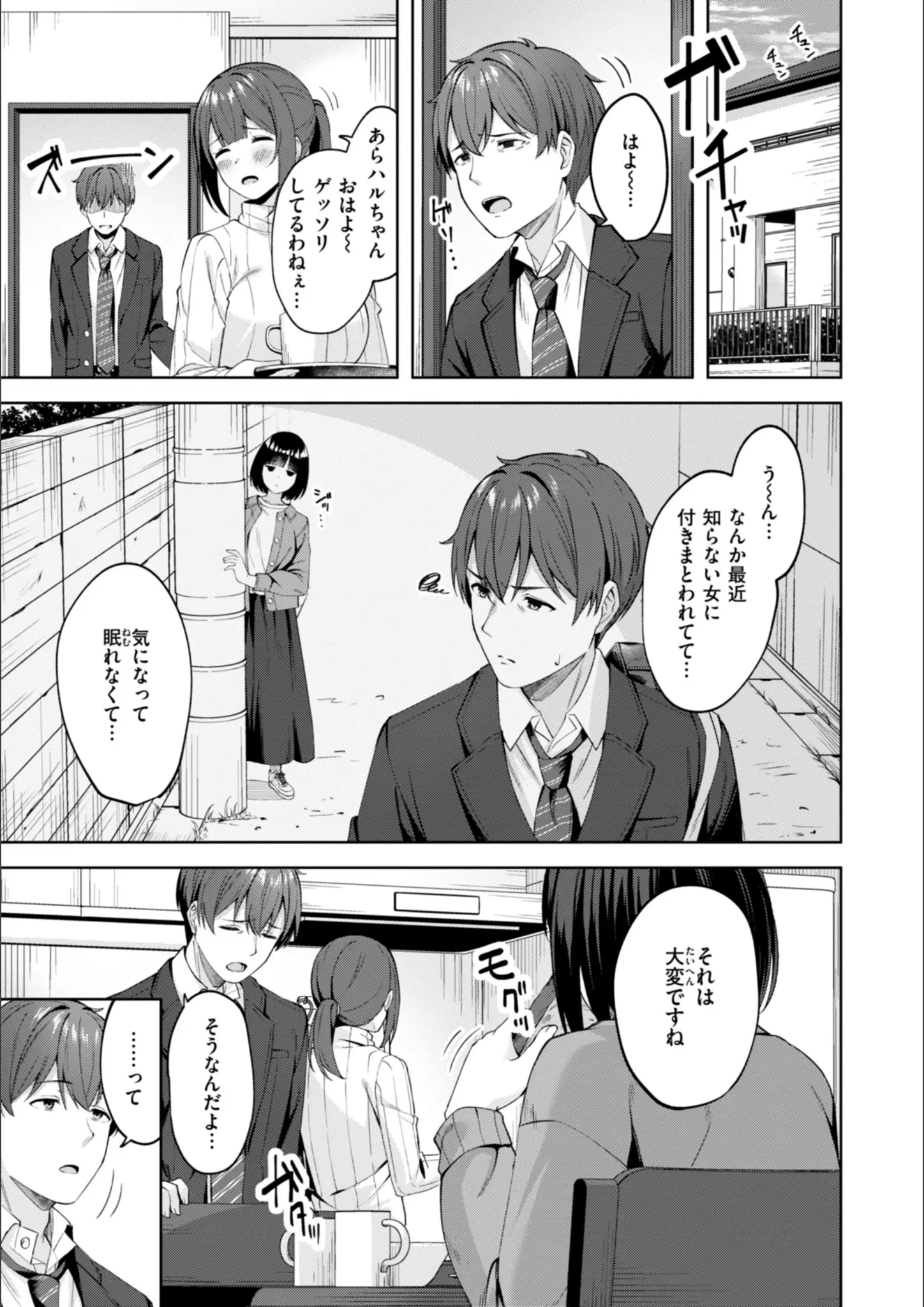 なごやか次郎の女子校生画像（b915awnmg03407）#7