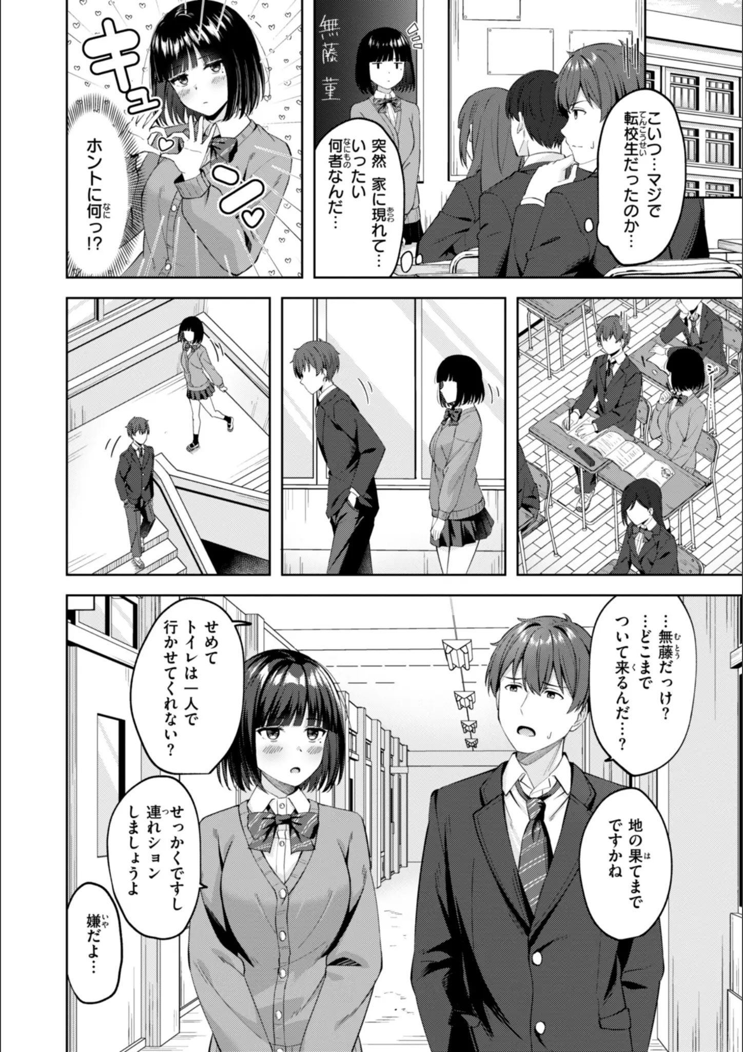 なごやか次郎の女子校生画像（b915awnmg03407）#9