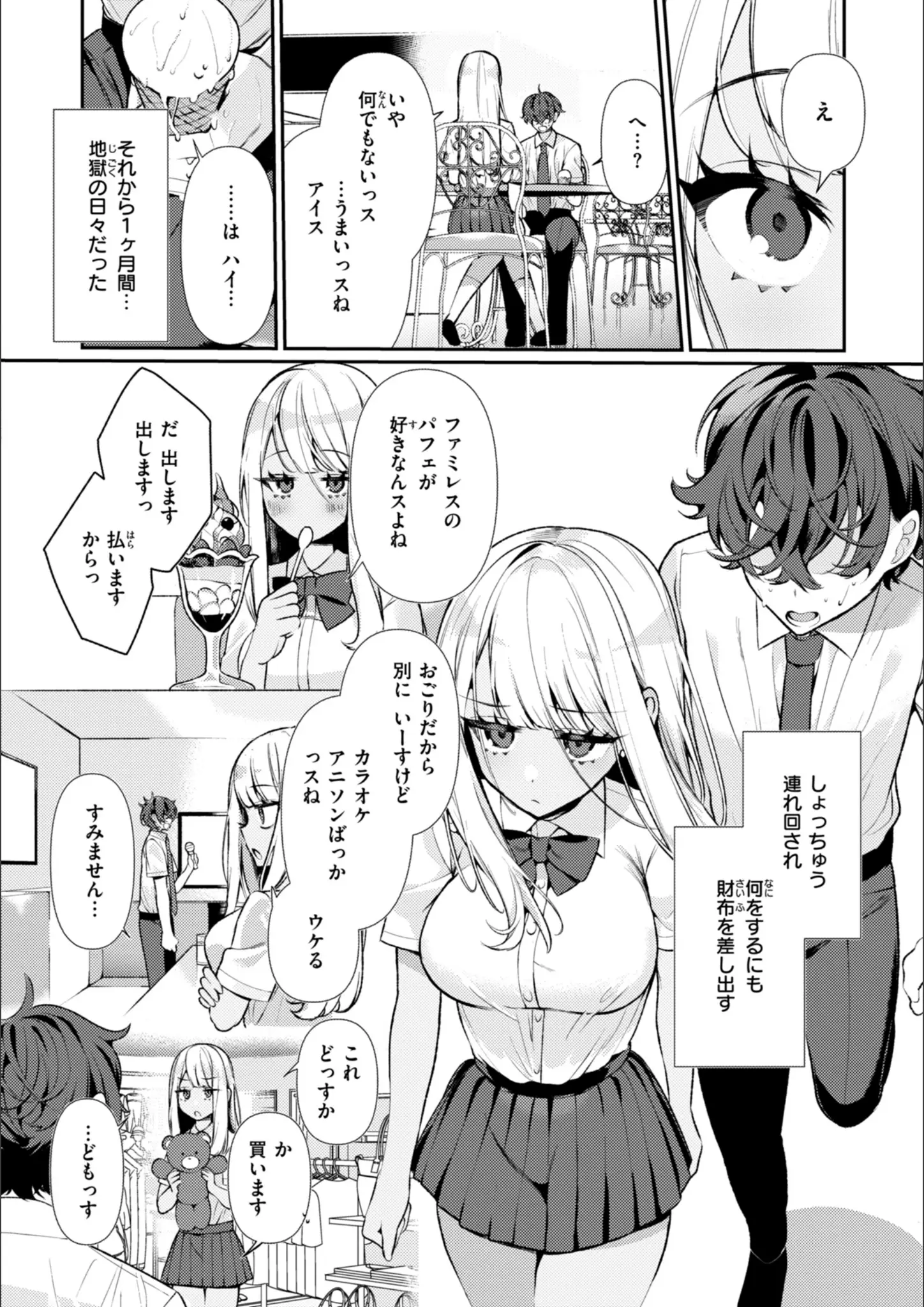 胃ノ中かわずの女子校生画像（b915awnmg03427）#4