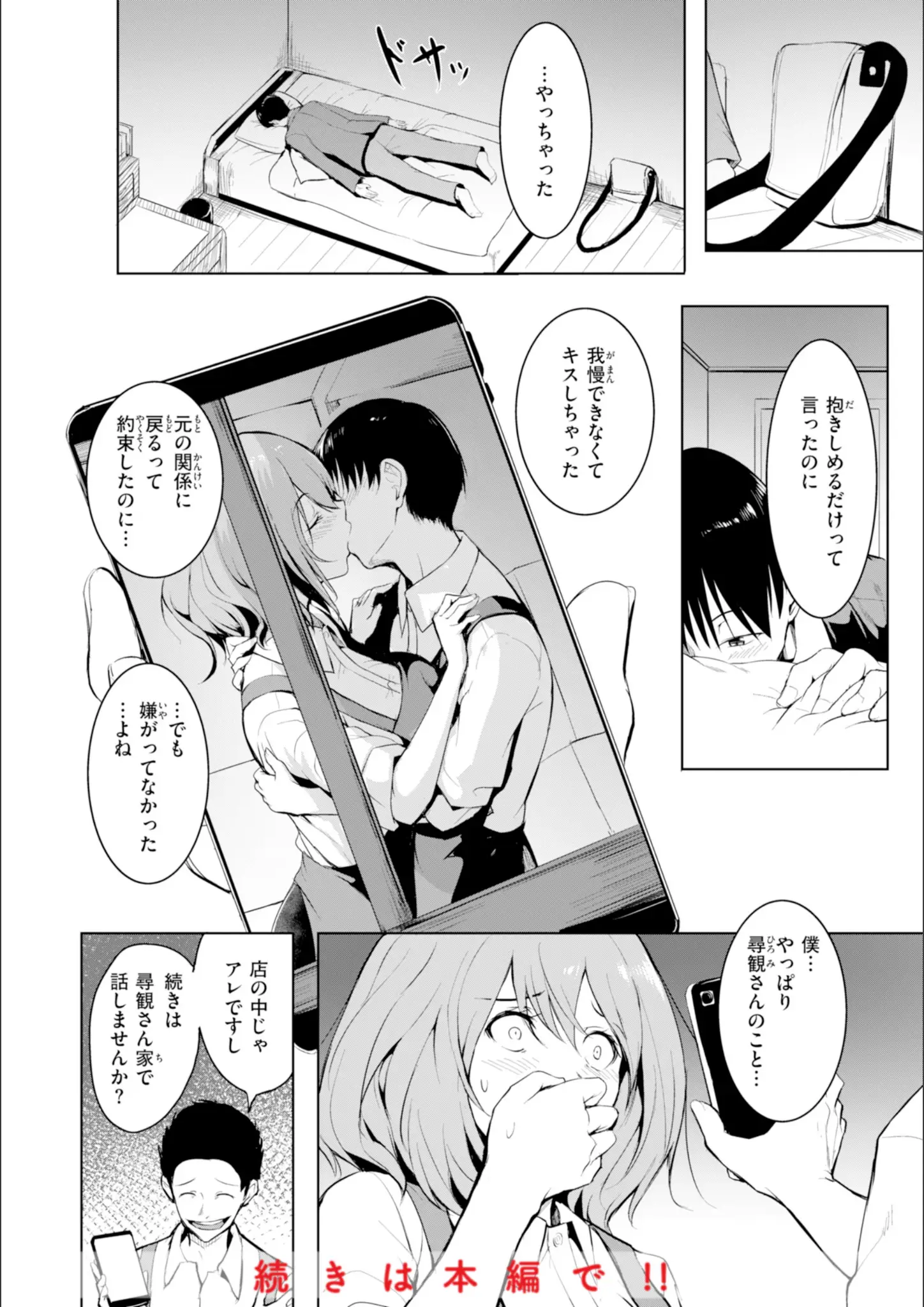 「タカシ」のキス画像（b915awnmg03447）#7