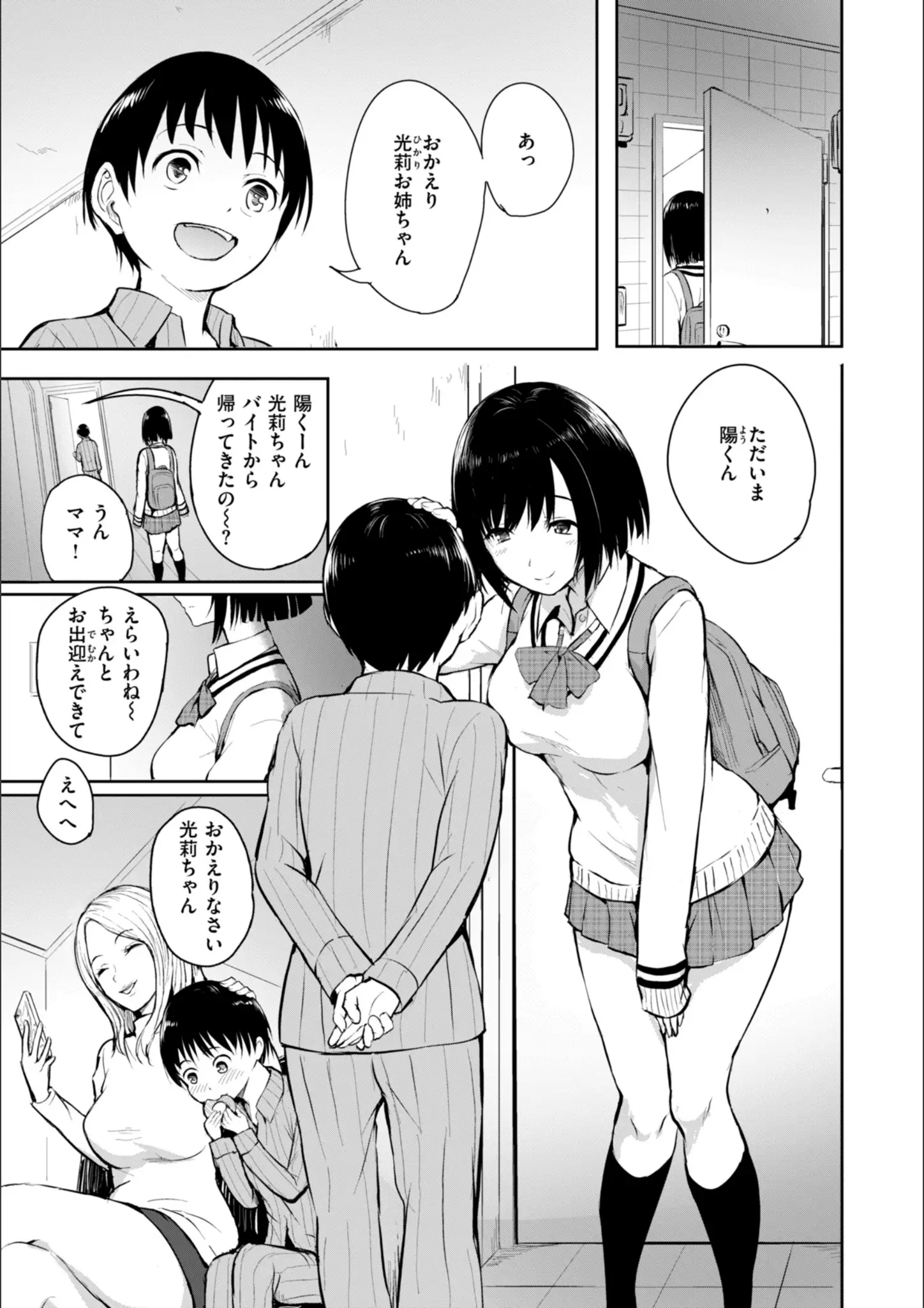 「タカシ」の女子校生・ニーソックス画像（b915awnmg03447）#9