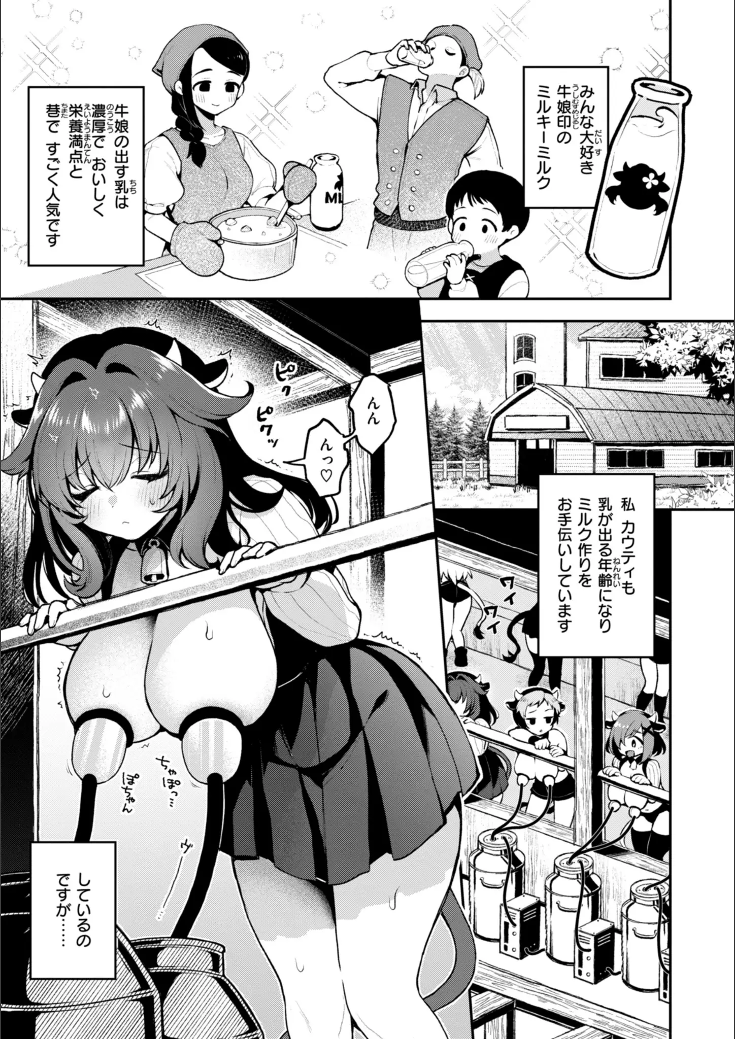 ミャモの母乳・獣耳・けもみみ画像（b915awnmg03448）#18