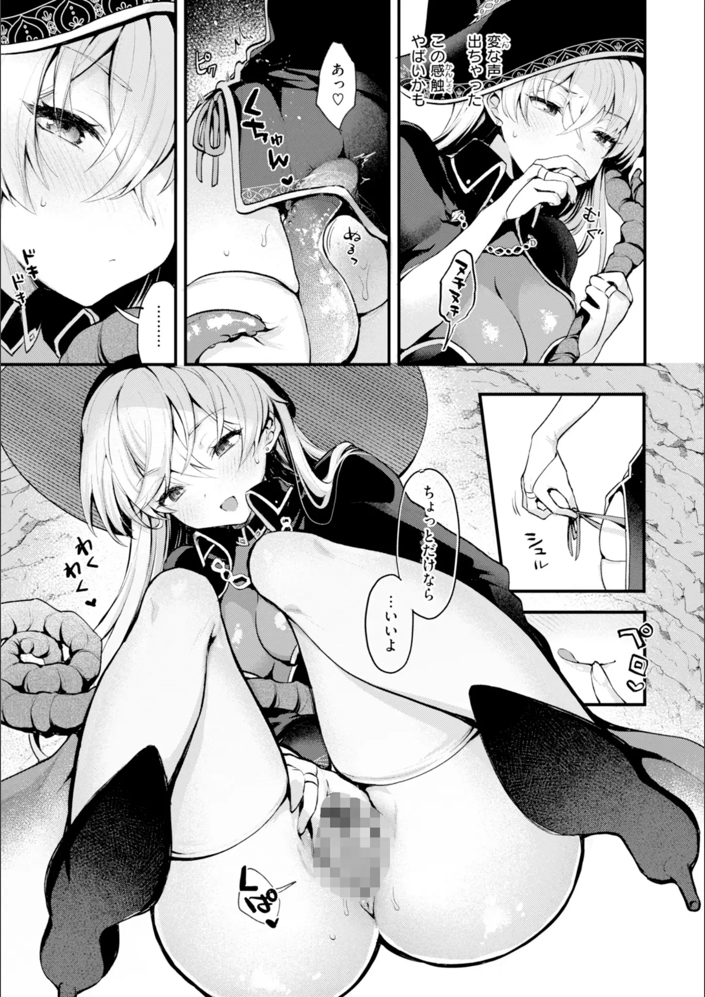ミャモの触手画像（b915awnmg03448）#28