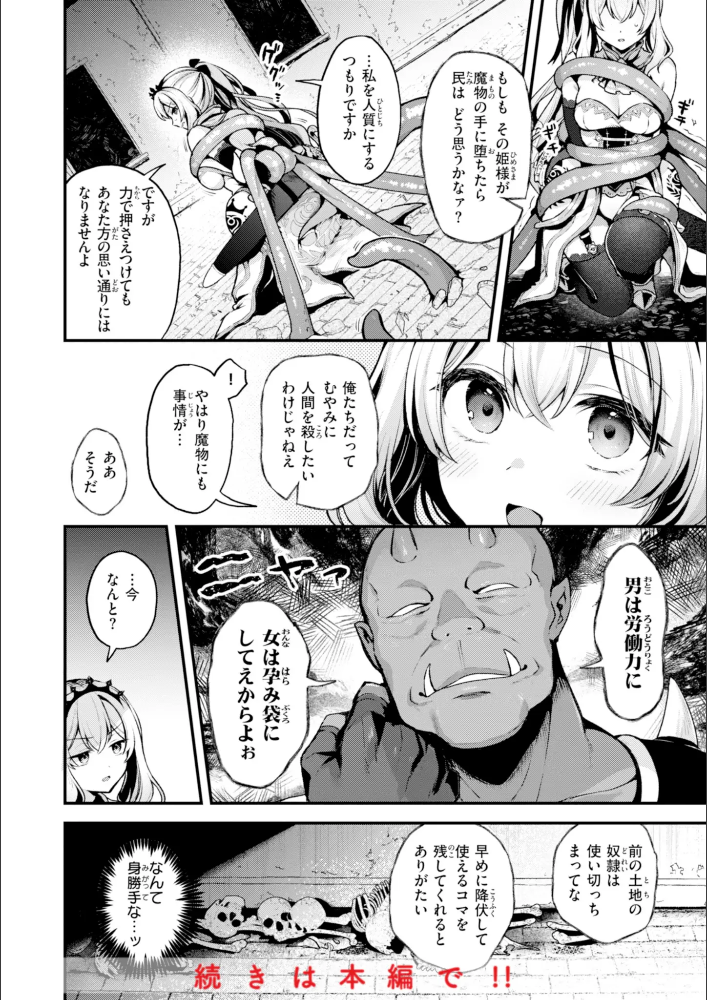 ミャモの触手画像（b915awnmg03448）#7