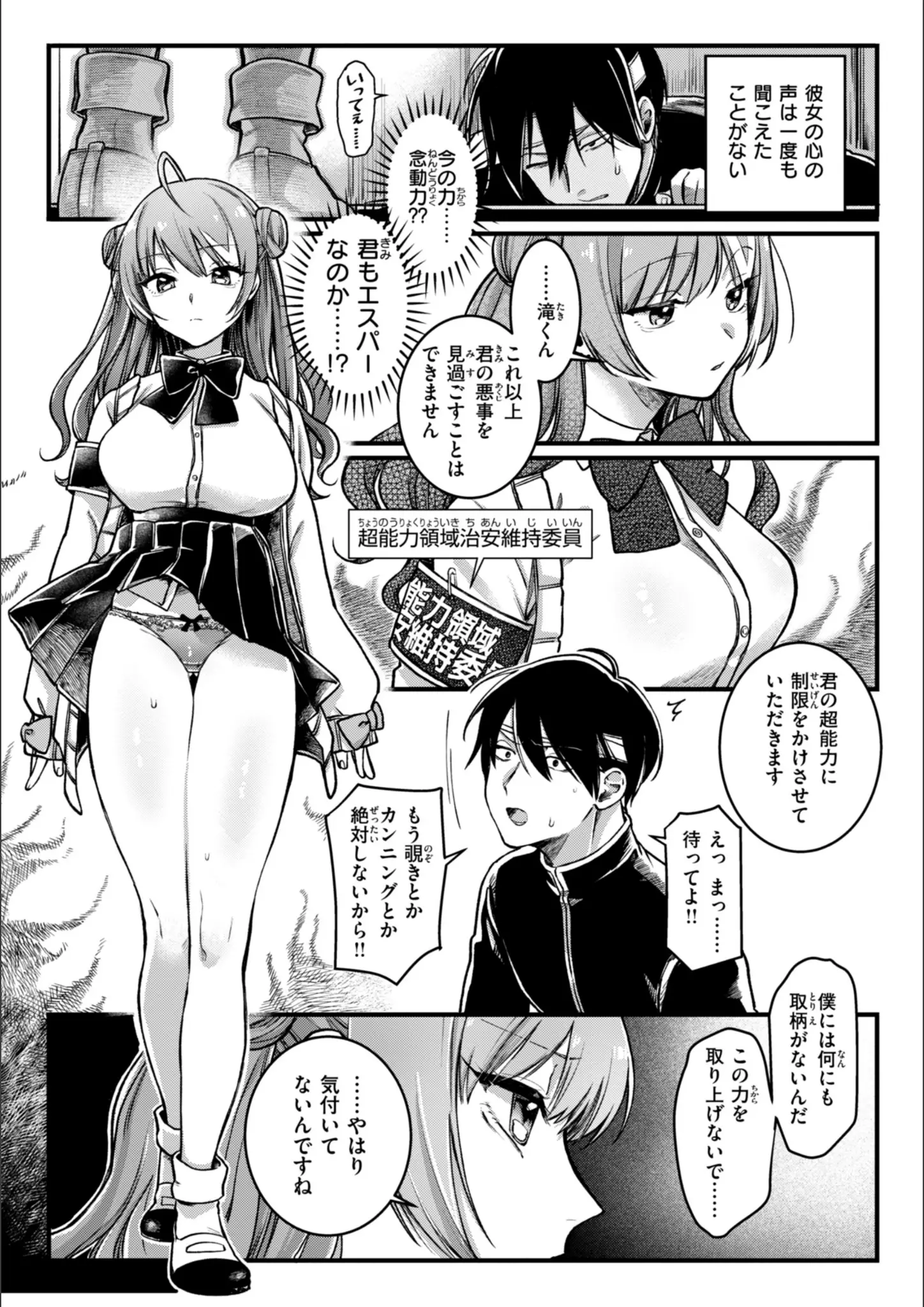 ゆりしましろのパンチラ・女子校生画像（b915awnmg03504）#6