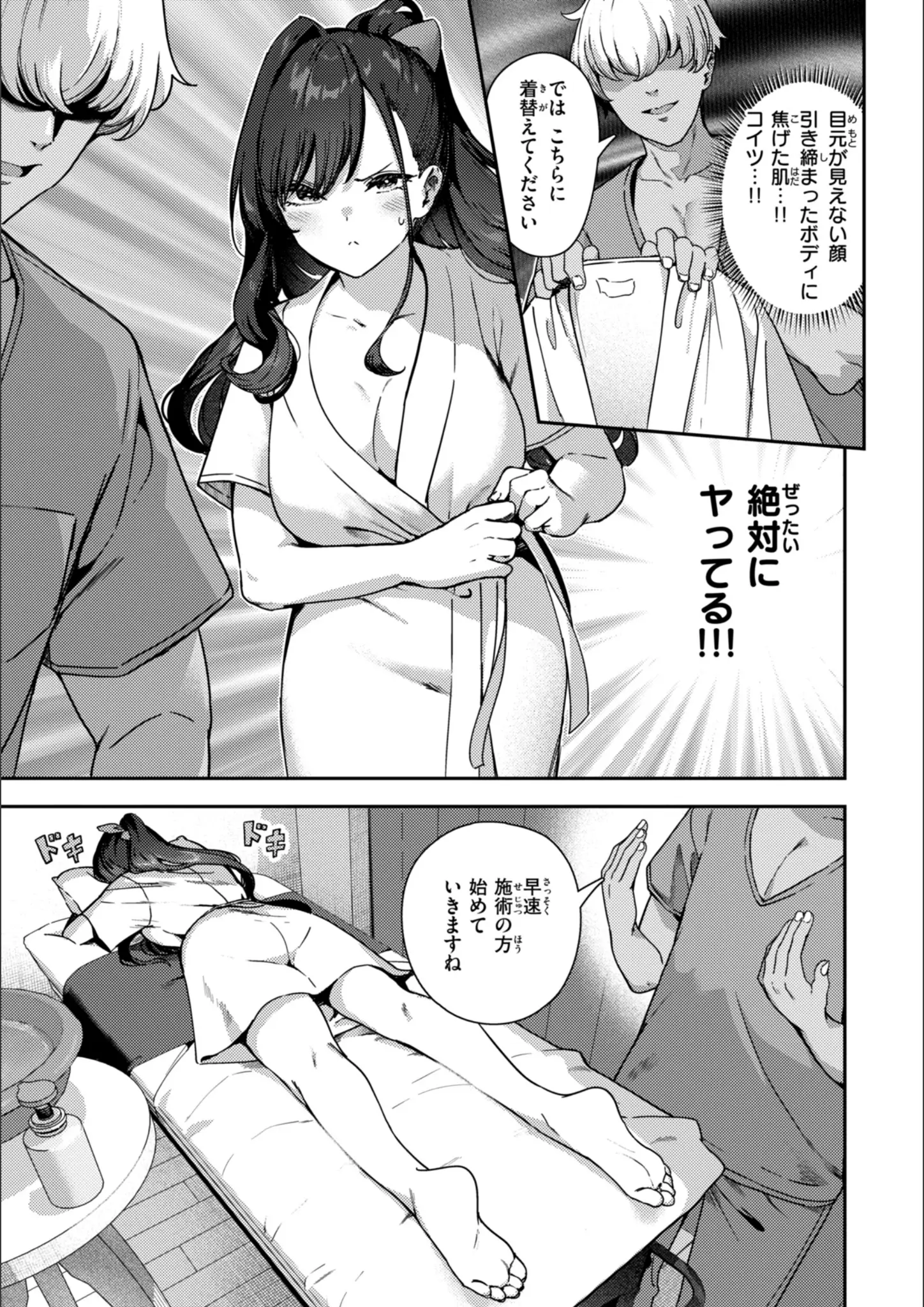 いつつせの足裏画像（b915awnmg03510）#14