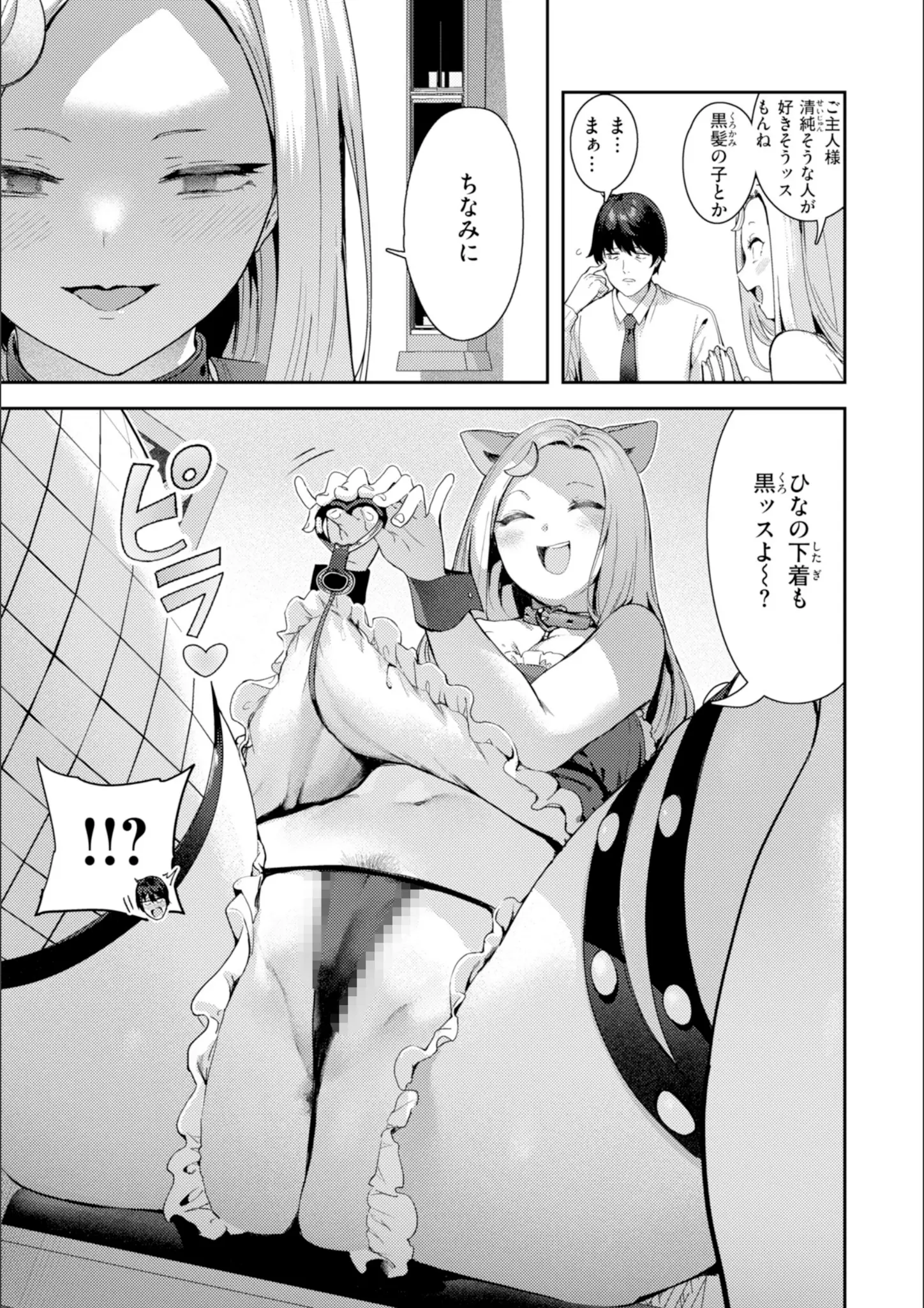 M字開脚 × 獣耳・けもみみのエロ漫画ページ一覧（画像数112枚）