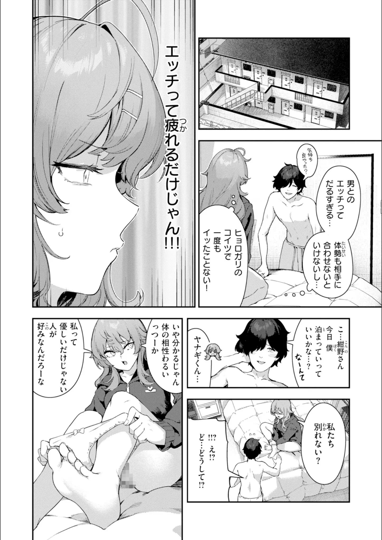 いつつせの足裏画像（b915awnmg03510）#24