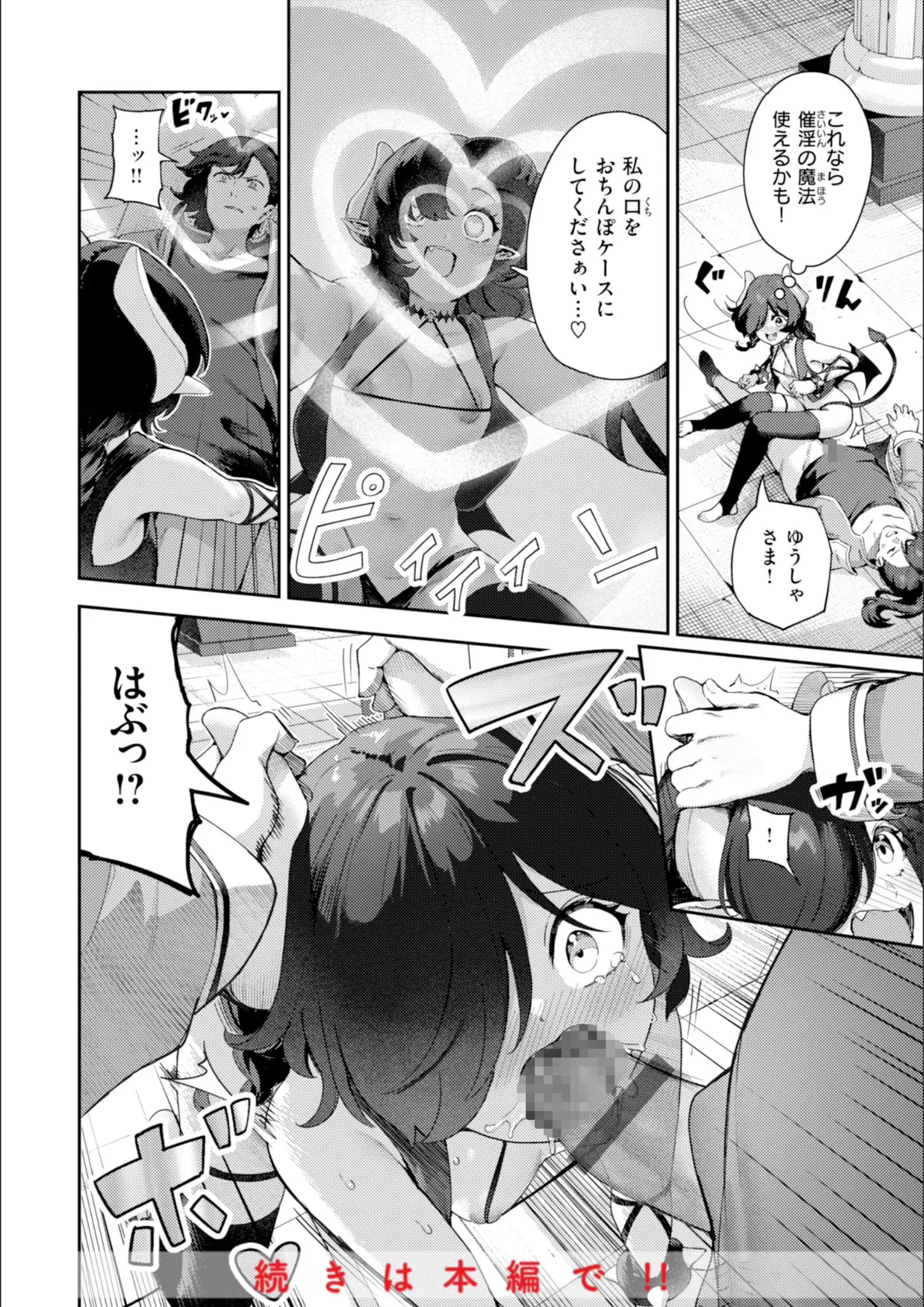 いつつせのイラマチオ・フェラ画像（b915awnmg03510）#33