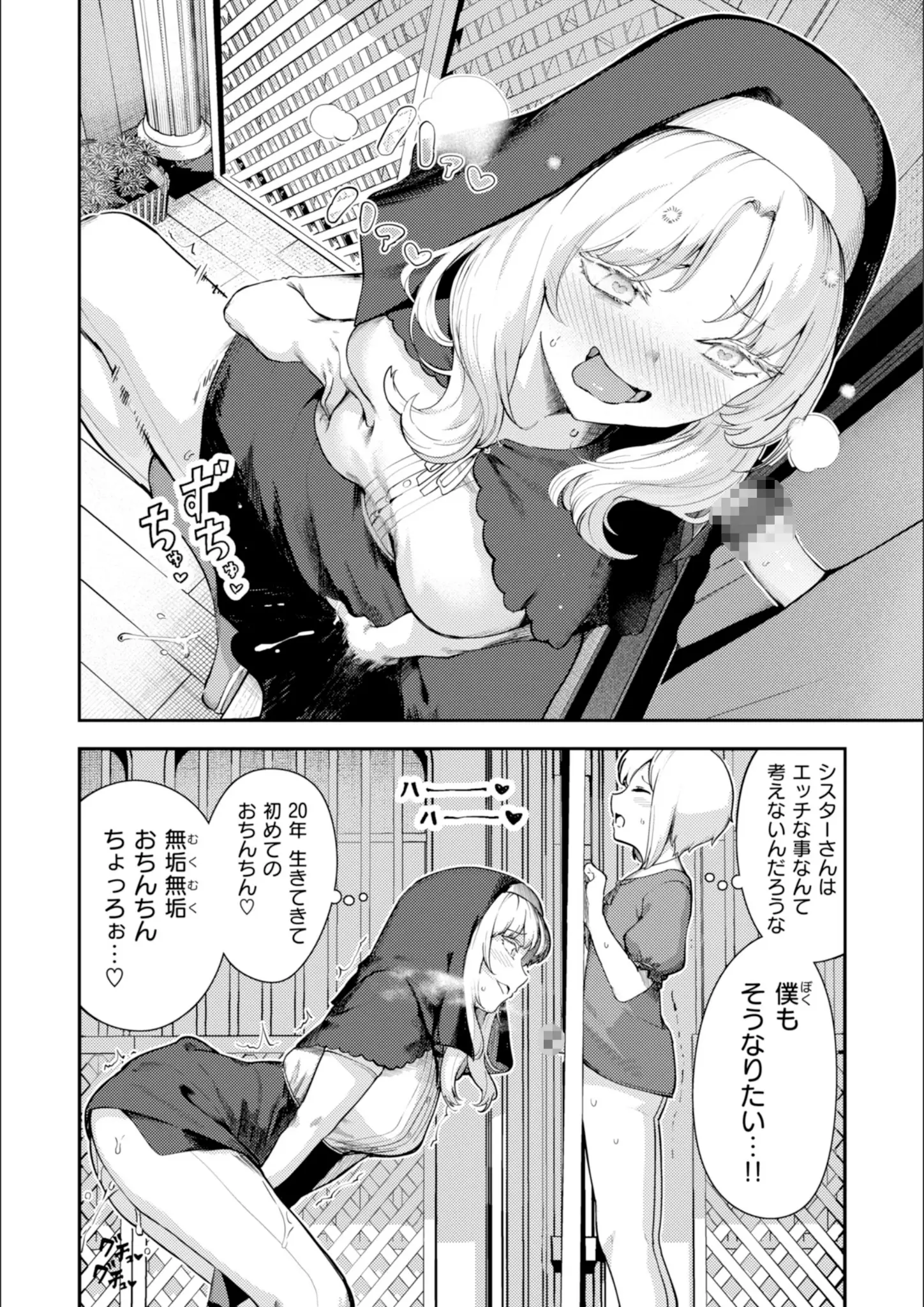 いつつせのオナニー画像（b915awnmg03510）#4
