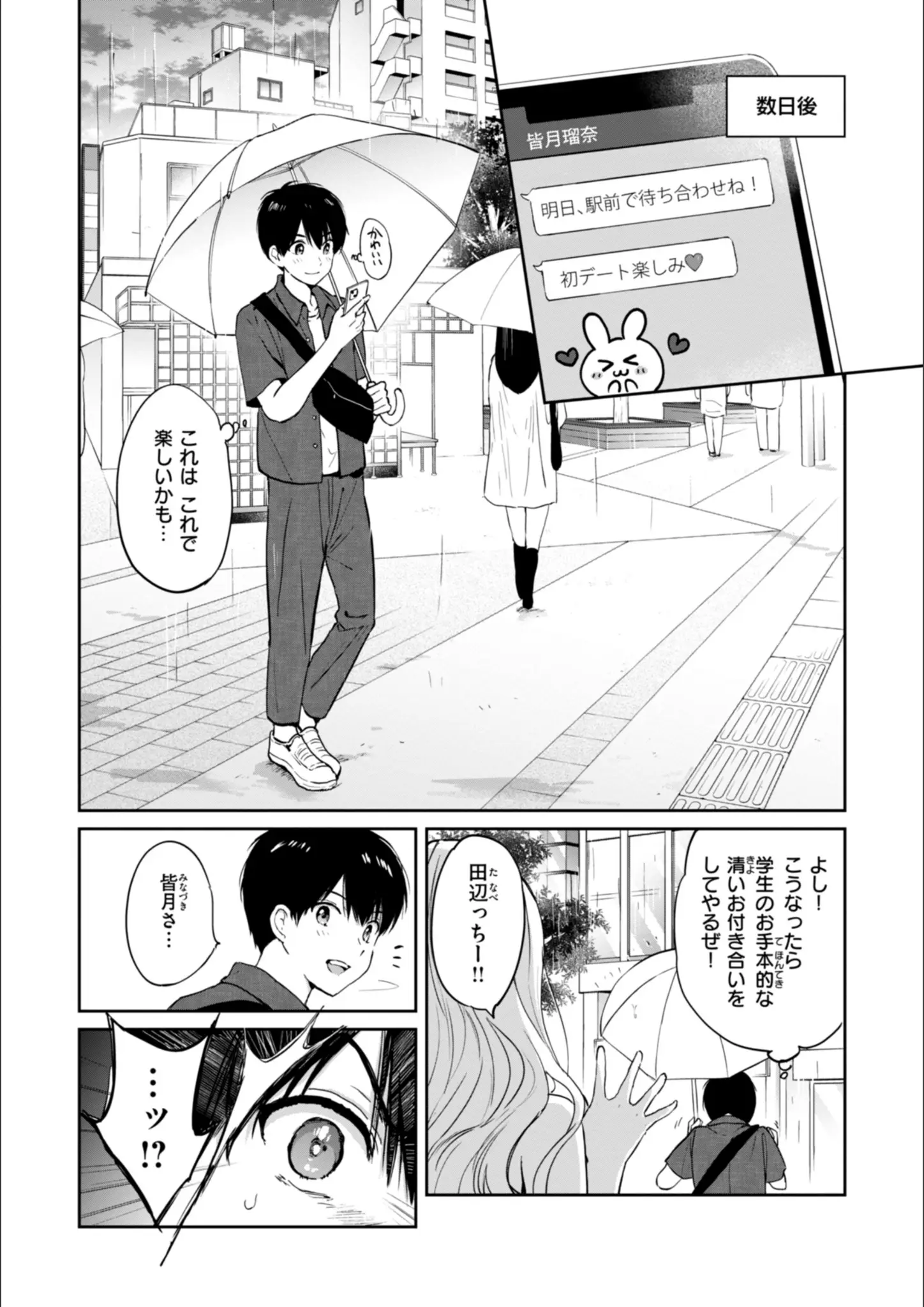 つかこの画像（b915awnmg03545）#6
