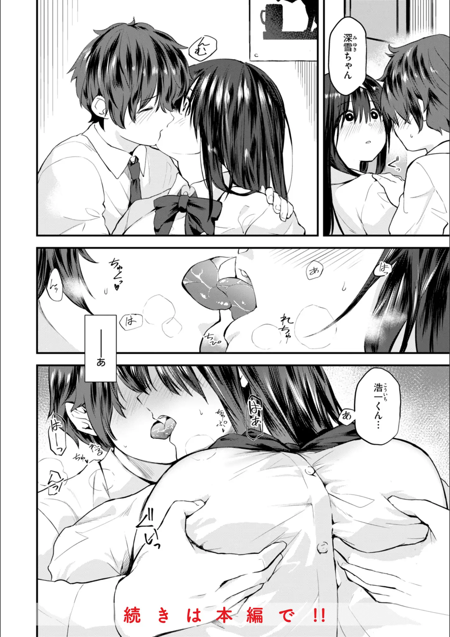 橙織ゆぶねのキス・女子校生画像（b915awnmg03636）#27