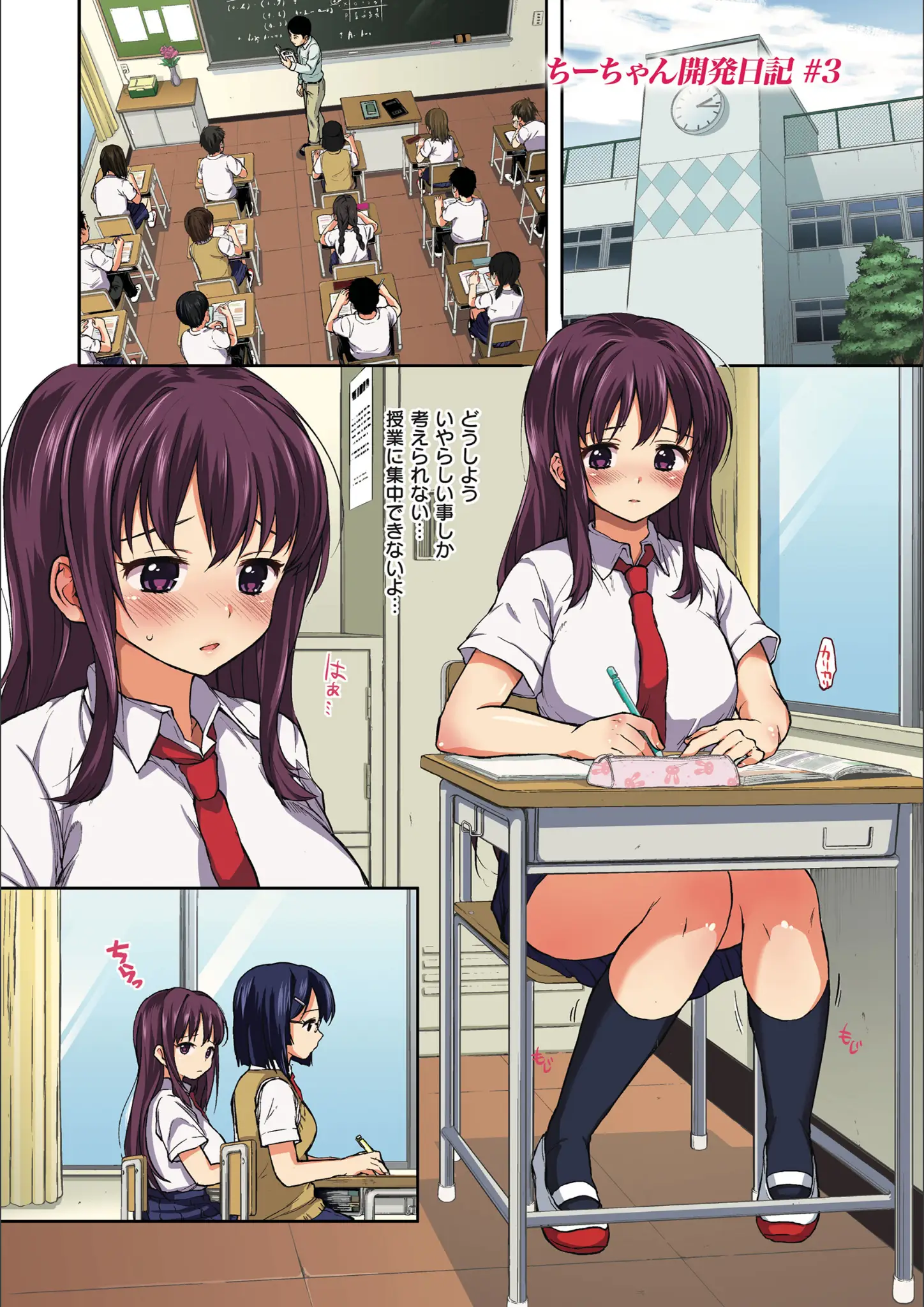 女子校生 × ニーソックスのエロ漫画ページ一覧（画像数472枚）