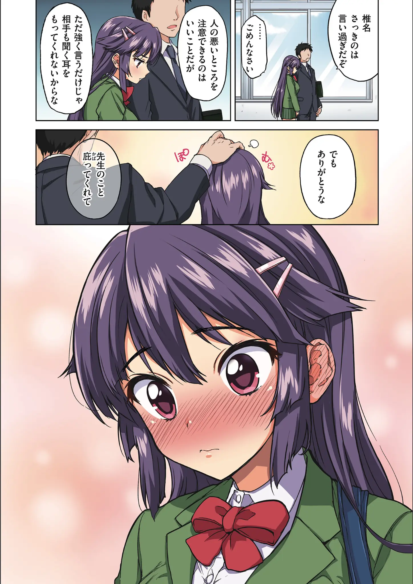 むちゃの女子校生画像（b915awnmg03660）#6