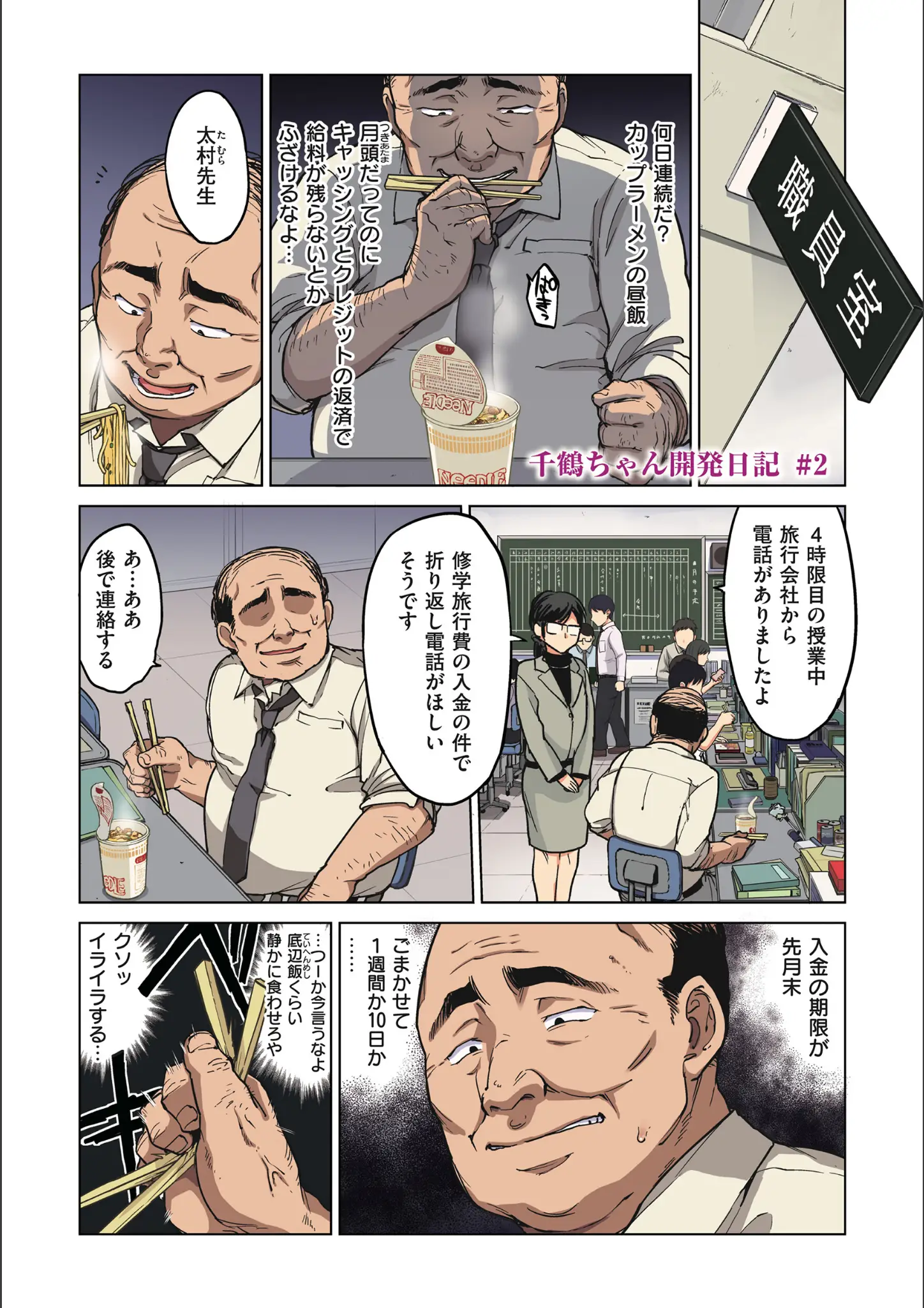 むちゃの教師・ぽっちゃり画像（b915awnmg03660）#8