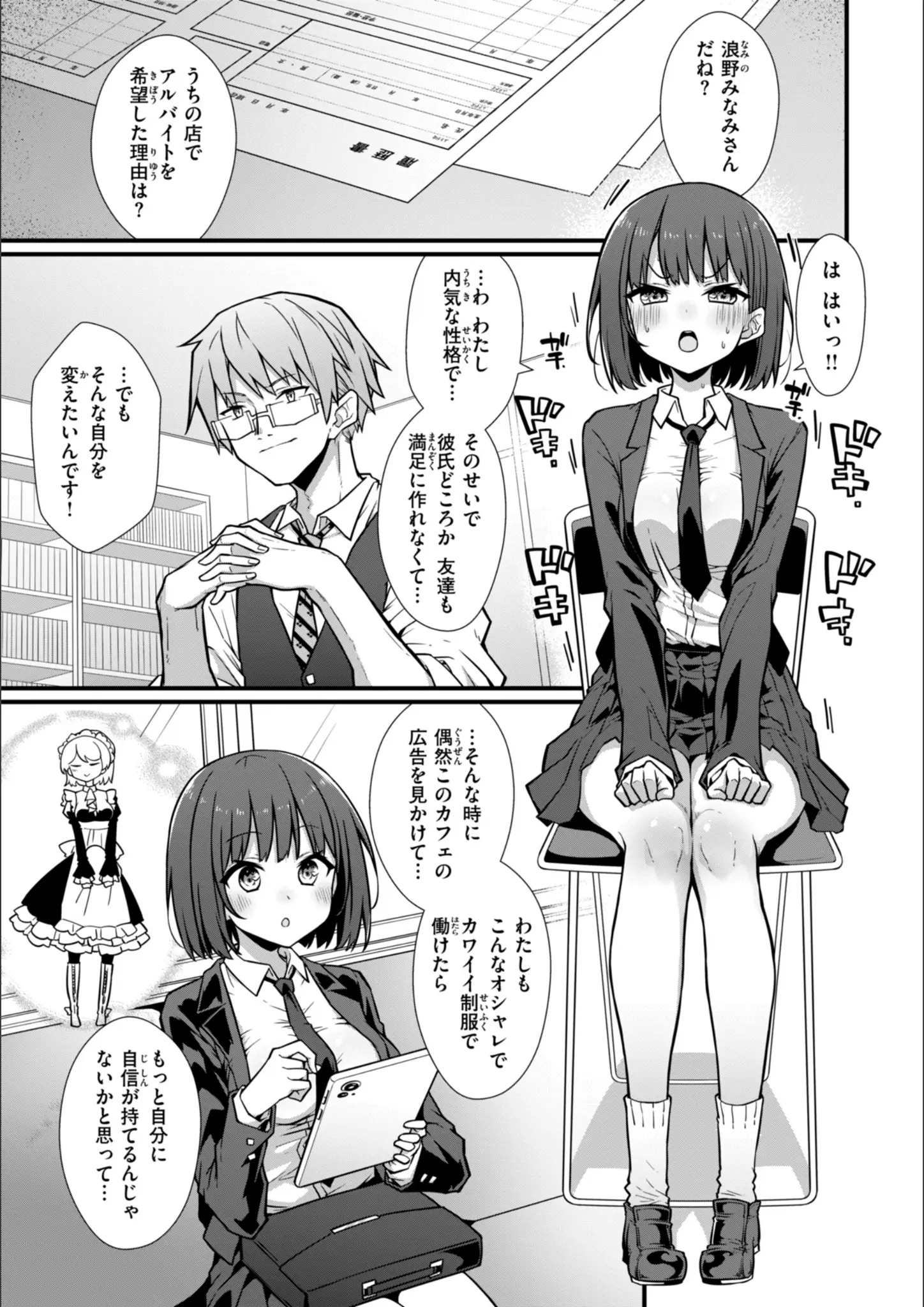 梅田ノーチラスのメイド・女子校生画像（b915awnmg03694）#7