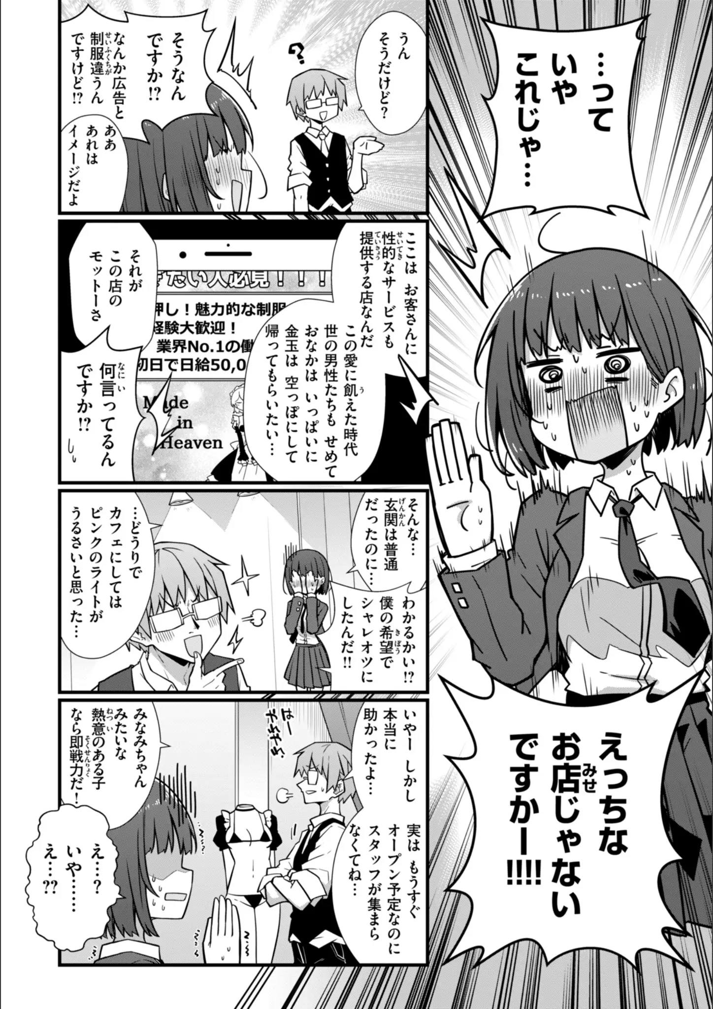 梅田ノーチラスのメイド・女子校生画像（b915awnmg03694）#9