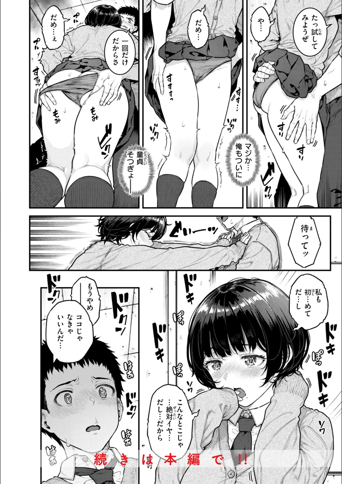 さじぺんのニーソックス・お尻画像（b915awnmg03695）#25