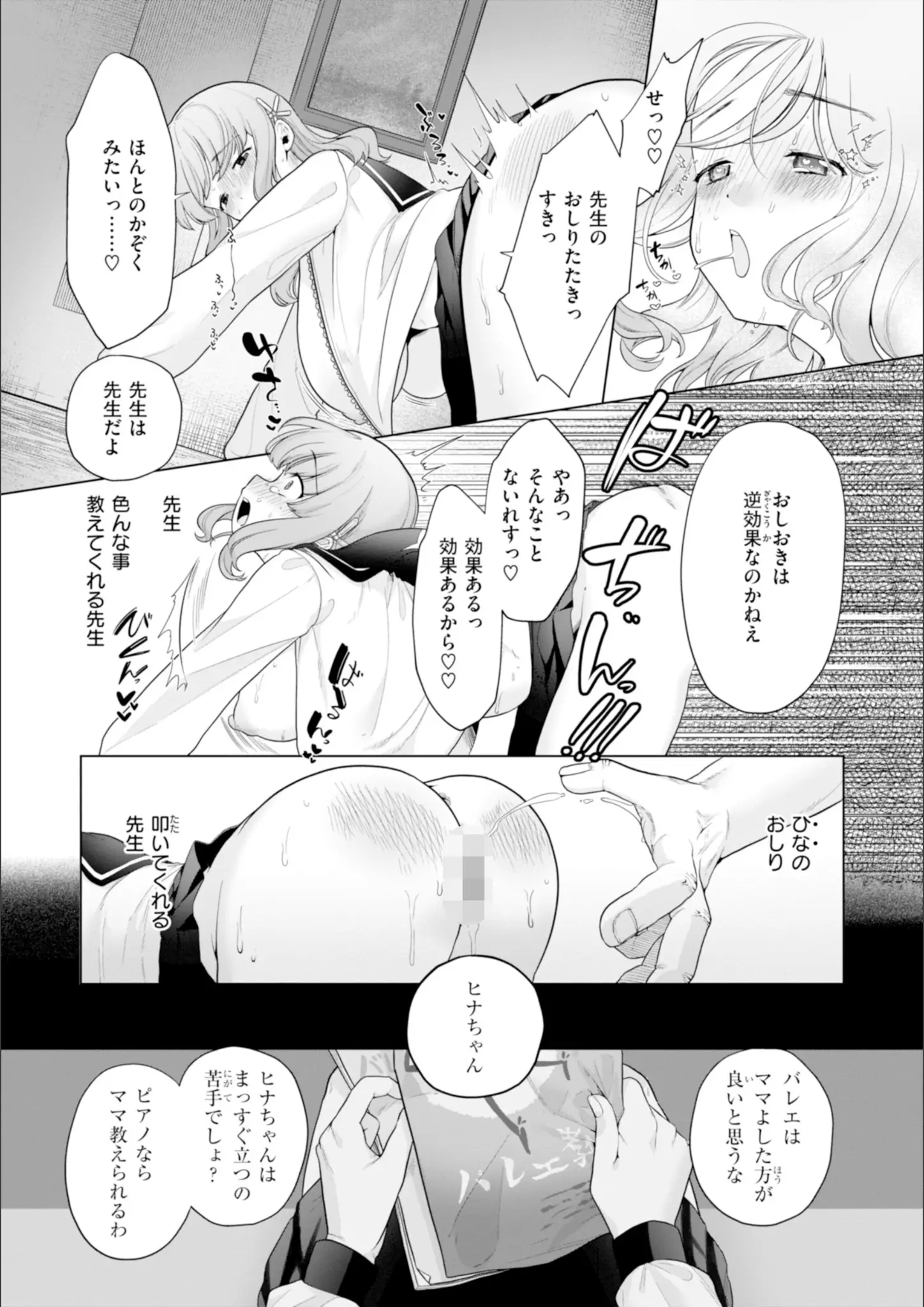 アサオミ志群の女子校生・超乳画像（b915awnmg03804）#39