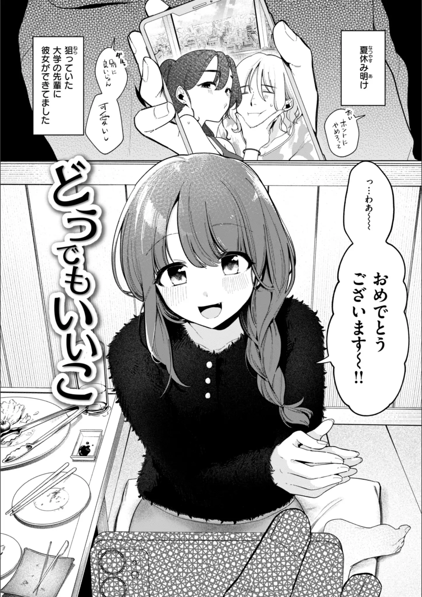 アサオミ志群の主観画像（b915awnmg03804）#9