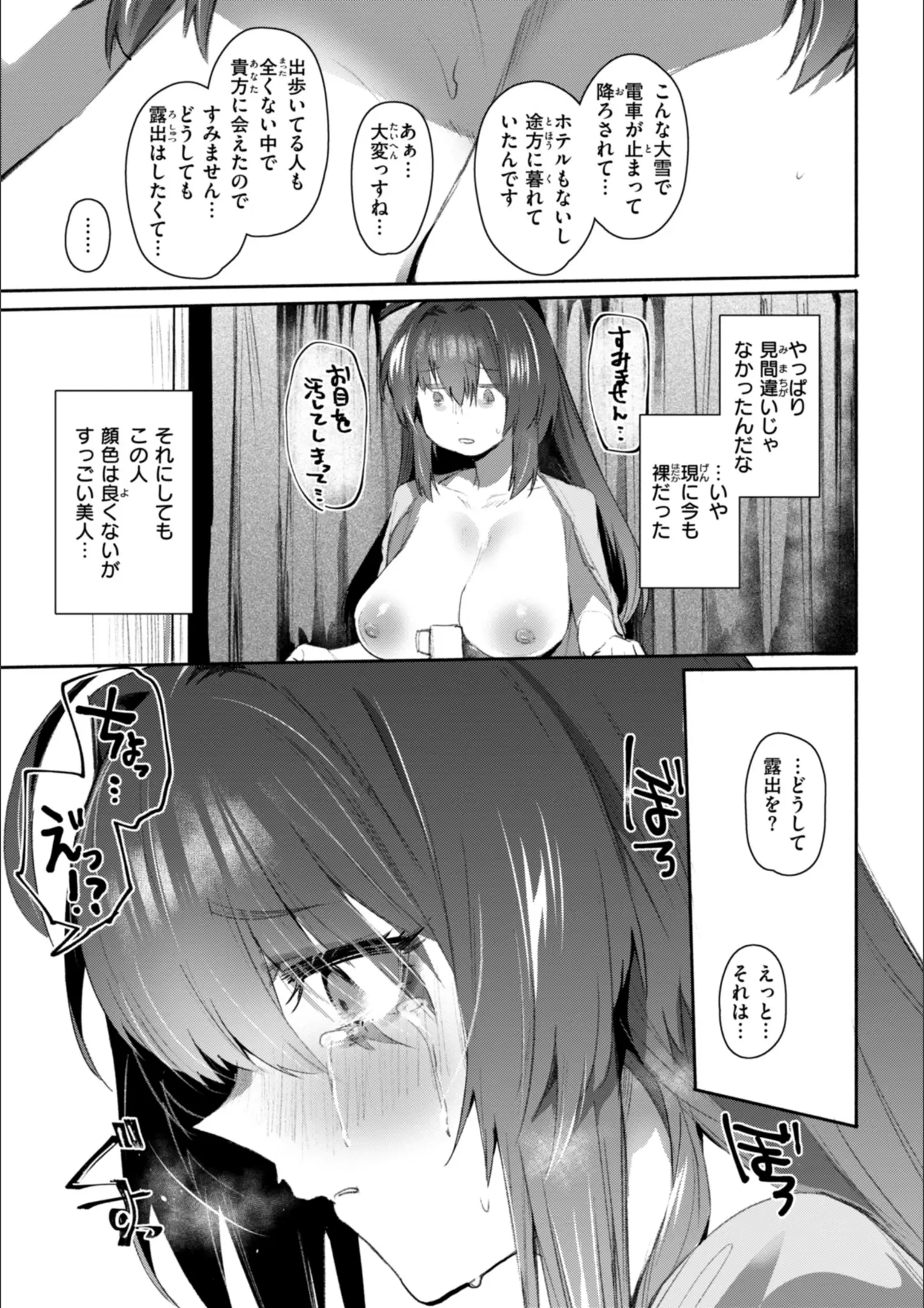 もんちゃんrev3の画像（b915awnmg03865）#4