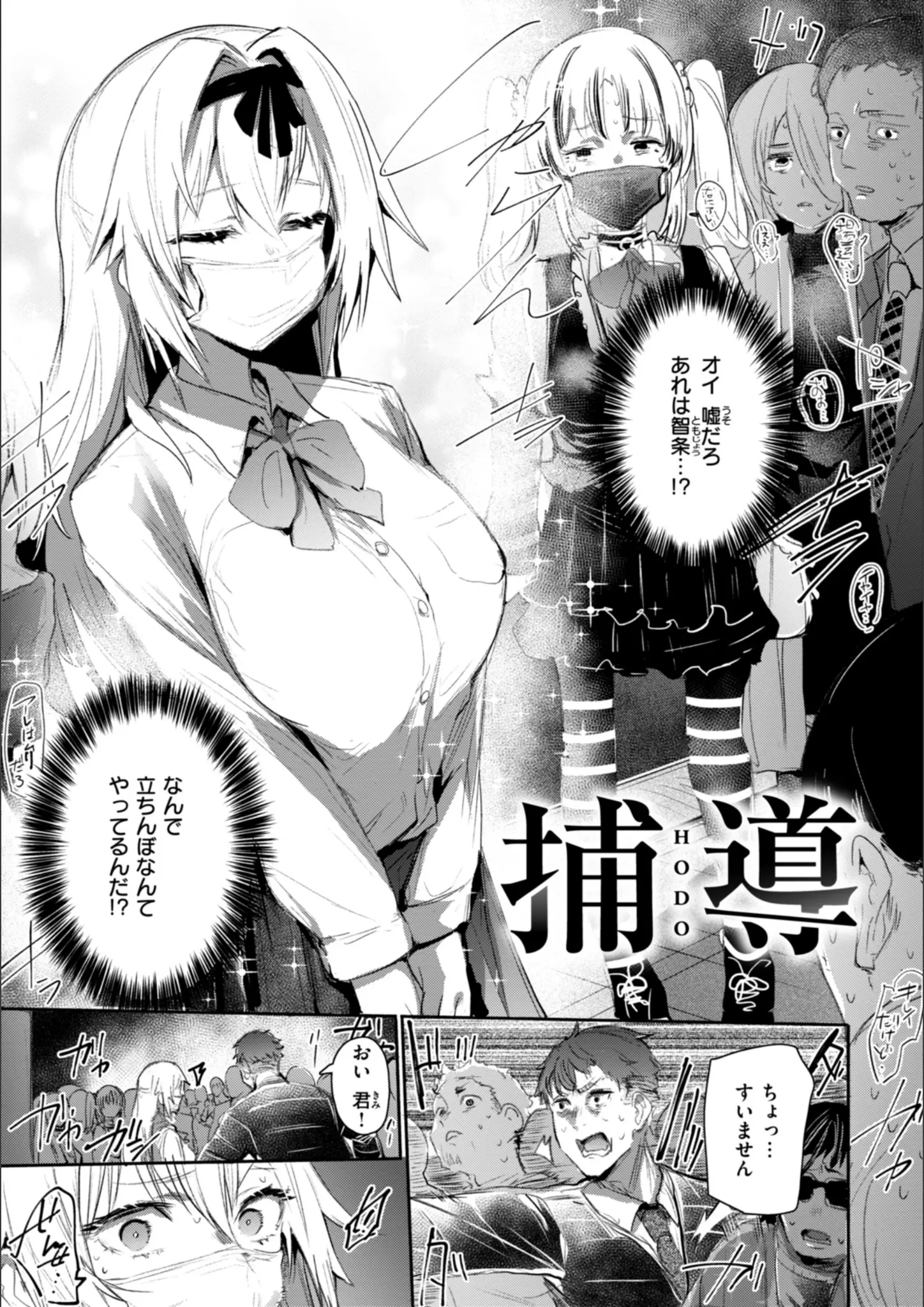 もんちゃんrev3の女子校生・パンスト・タイツ画像（b915awnmg03865）#9