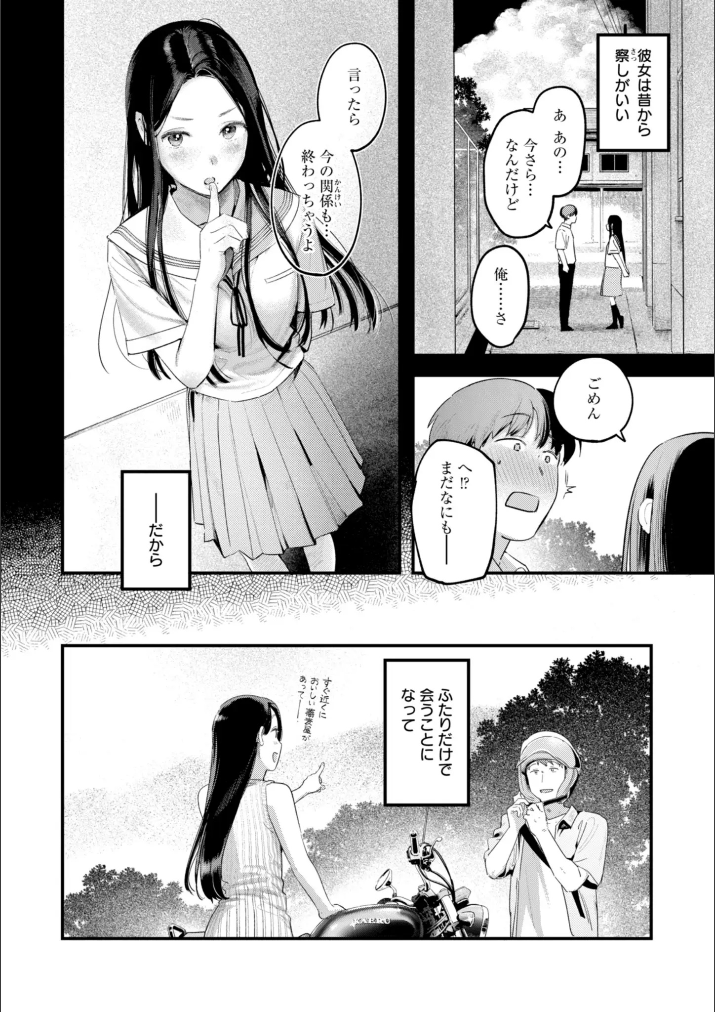 楝蛙の女子校生画像（b915awnmg03902）#50