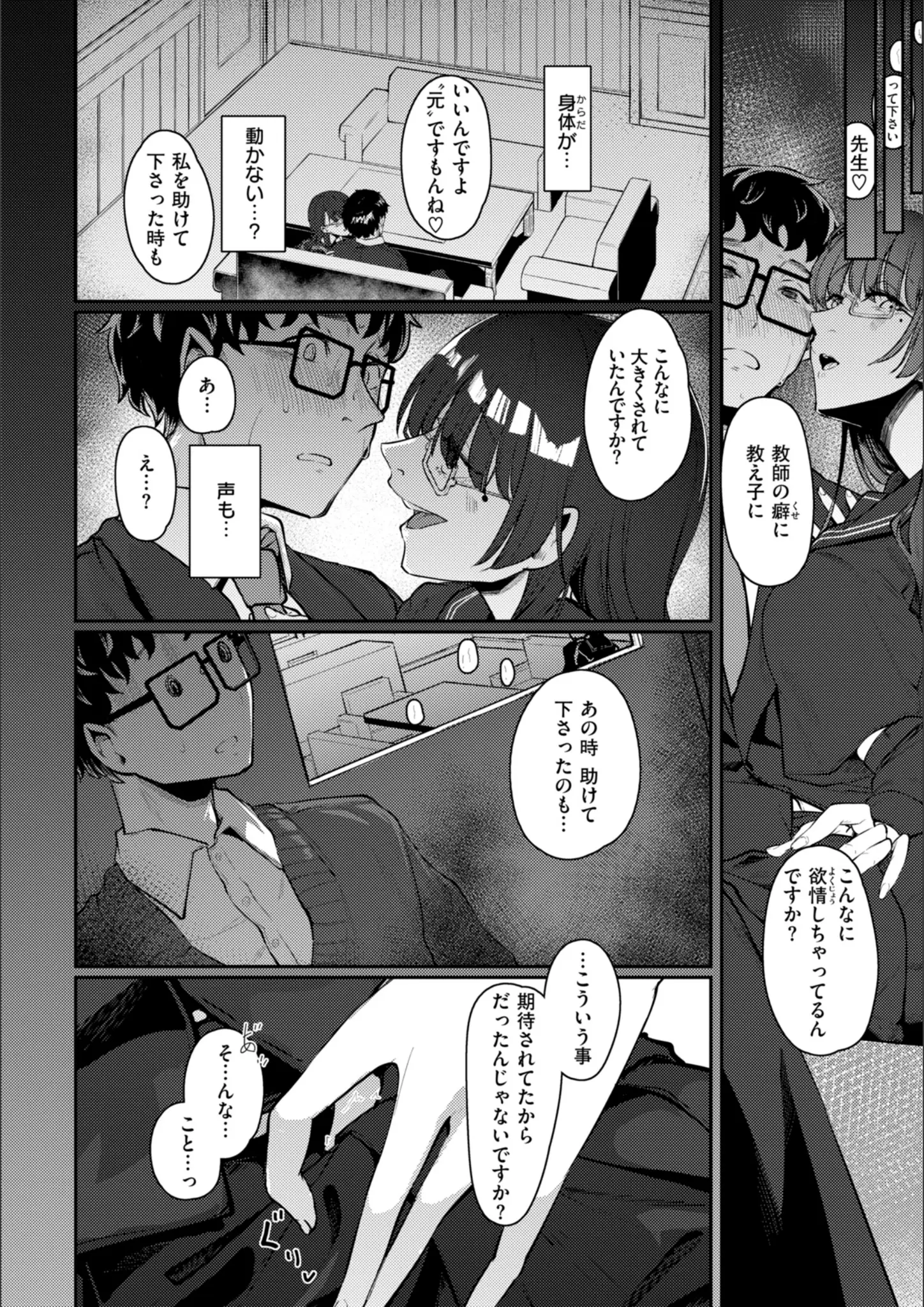 白菊の女子校生画像（b915awnmg03908）#6