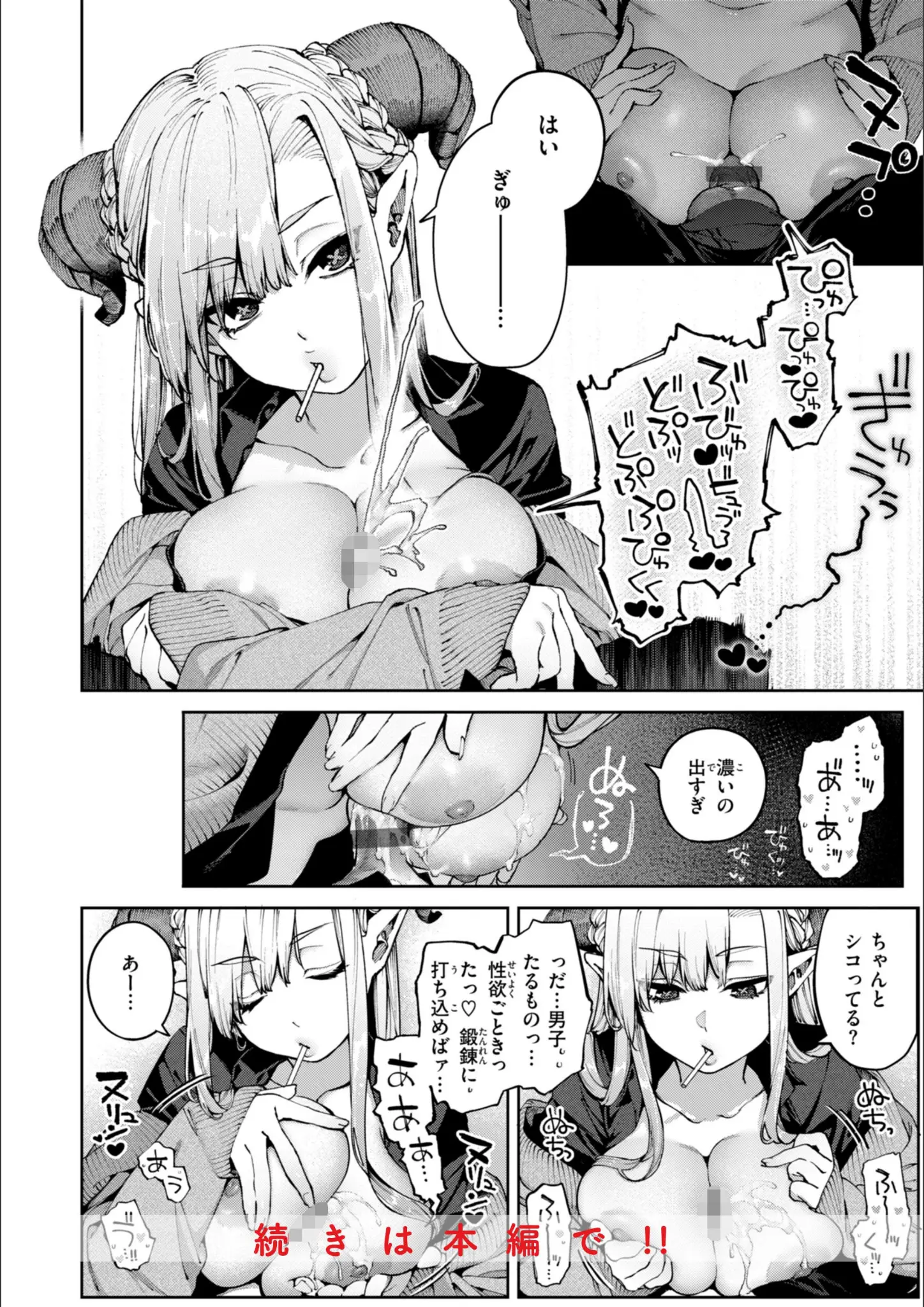 玉ぼんの顔射・ぶっかけ・パイズリ画像（b915awnmg03922）#14